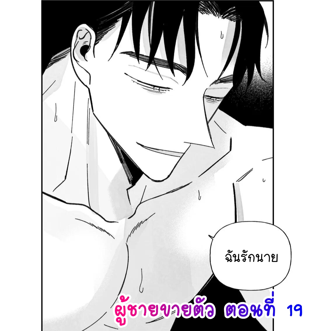 อ่านการ์ตูน Down and Dirty 19 ภาพที่ 1