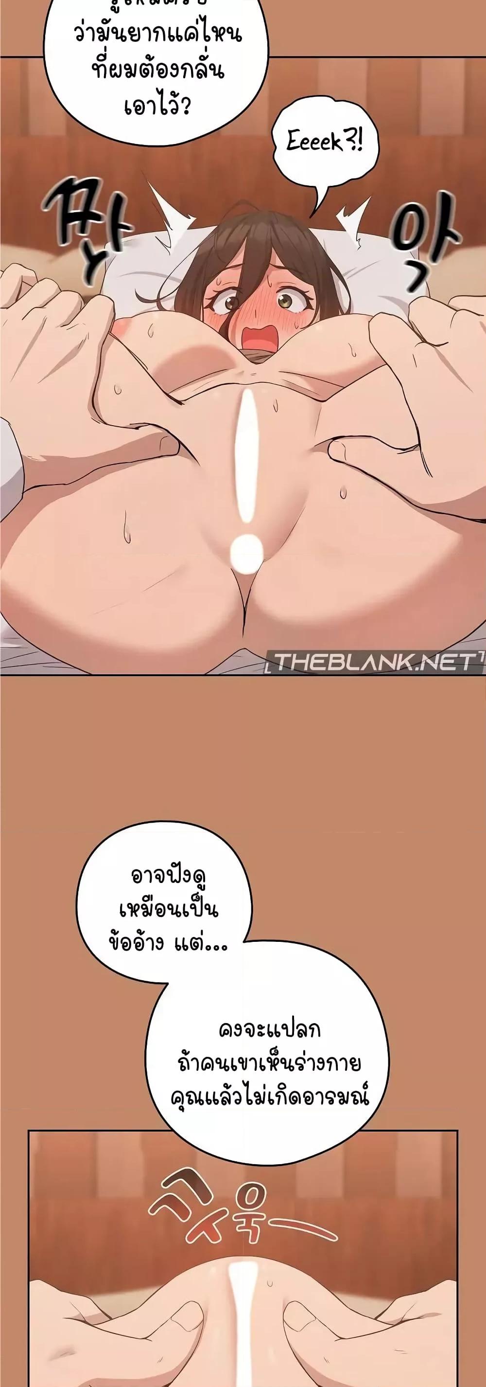 อ่านการ์ตูน After Work Love Affairs 14 ภาพที่ 35