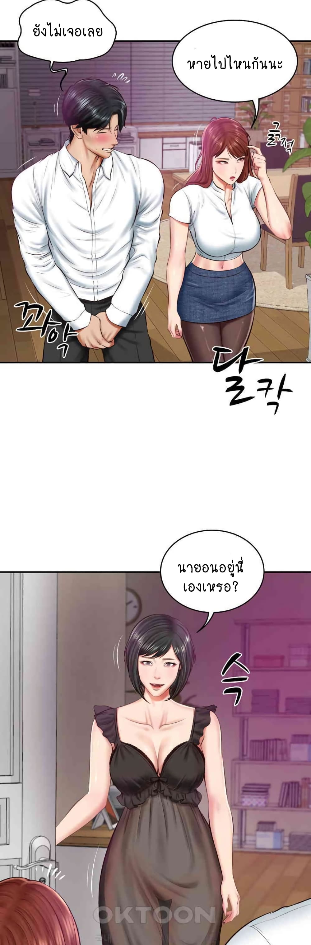 อ่านการ์ตูน The Billionaire’s Monster Cock Son-In-Law 13 ภาพที่ 2