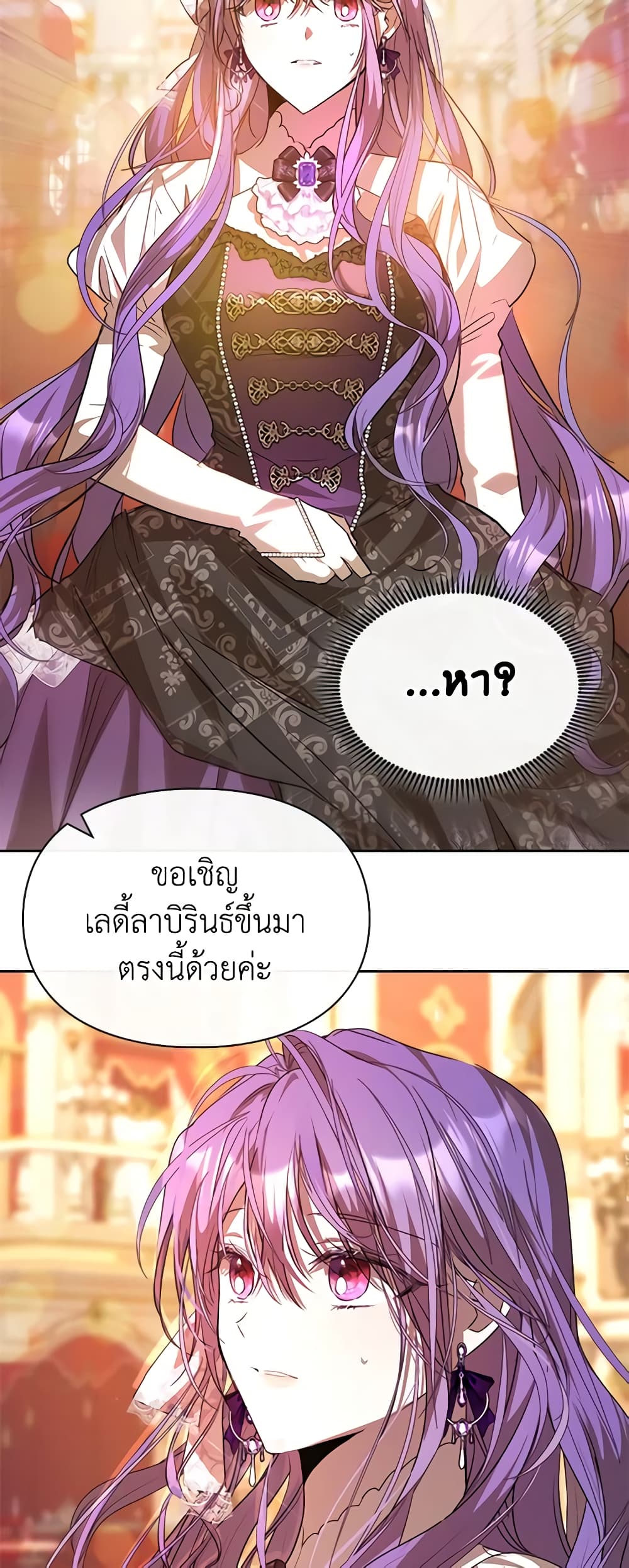 อ่านการ์ตูน The Heroine Had an Affair With My Fiance 39 ภาพที่ 47