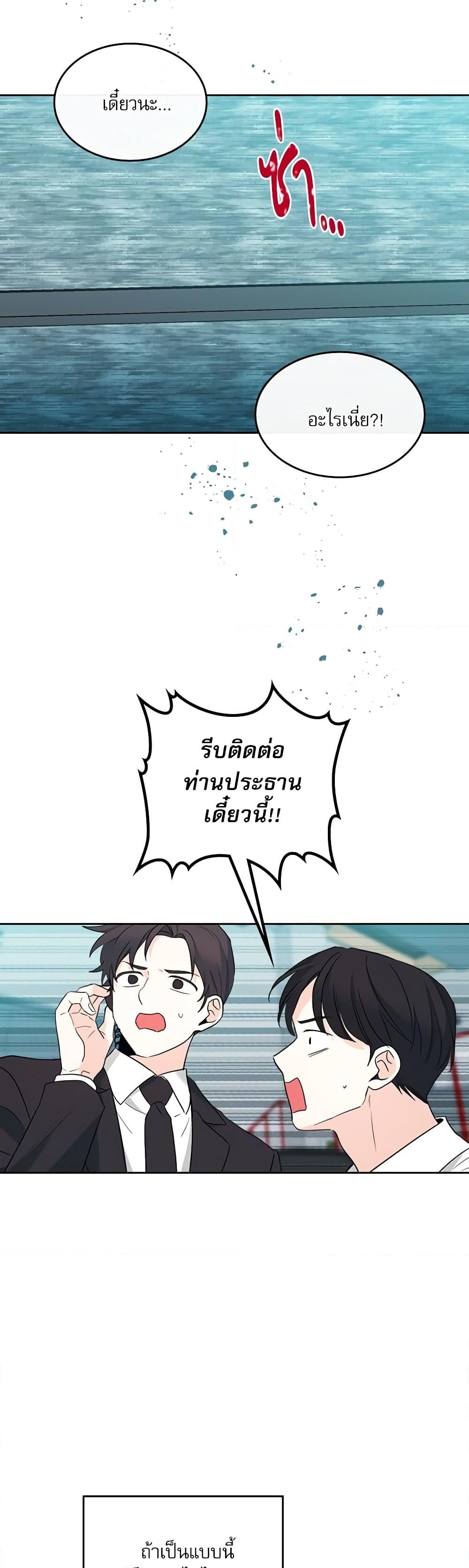 อ่านการ์ตูน My Life as an Internet Novel 151 ภาพที่ 31