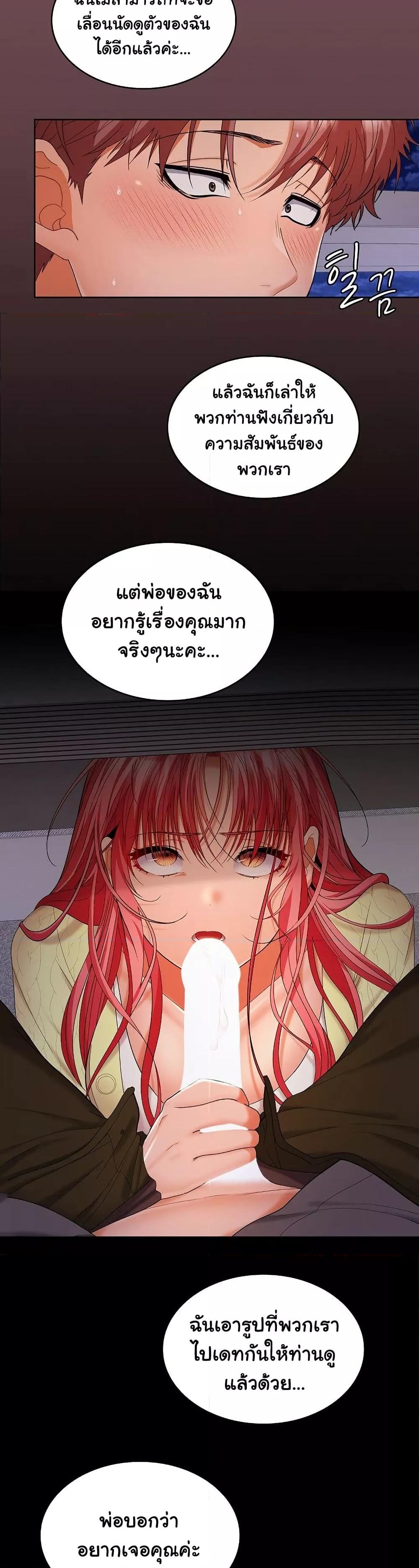 อ่านการ์ตูน Not at Work 37 ภาพที่ 34