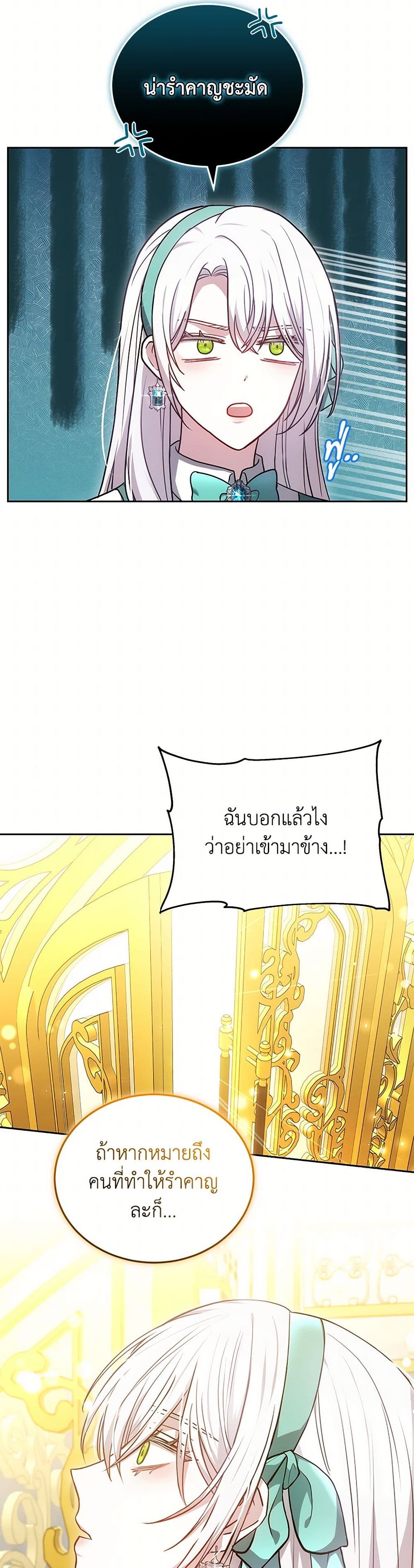 อ่านการ์ตูน The Male Lead’s Nephew Loves Me So Much 89 ภาพที่ 28