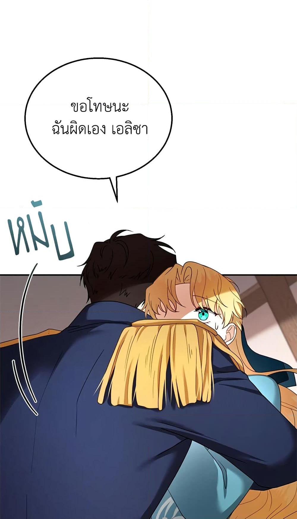 อ่านการ์ตูน I Am Trying To Divorce My Villain Husband, But We Have A Child Series 33 ภาพที่ 55