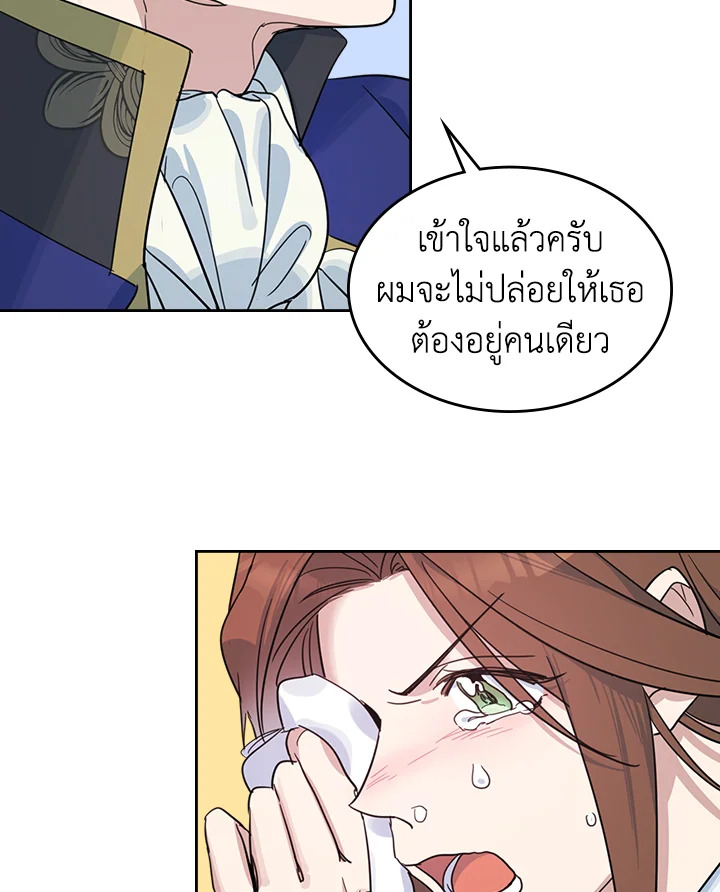 อ่านการ์ตูน The Lady and The Beast 69 ภาพที่ 18