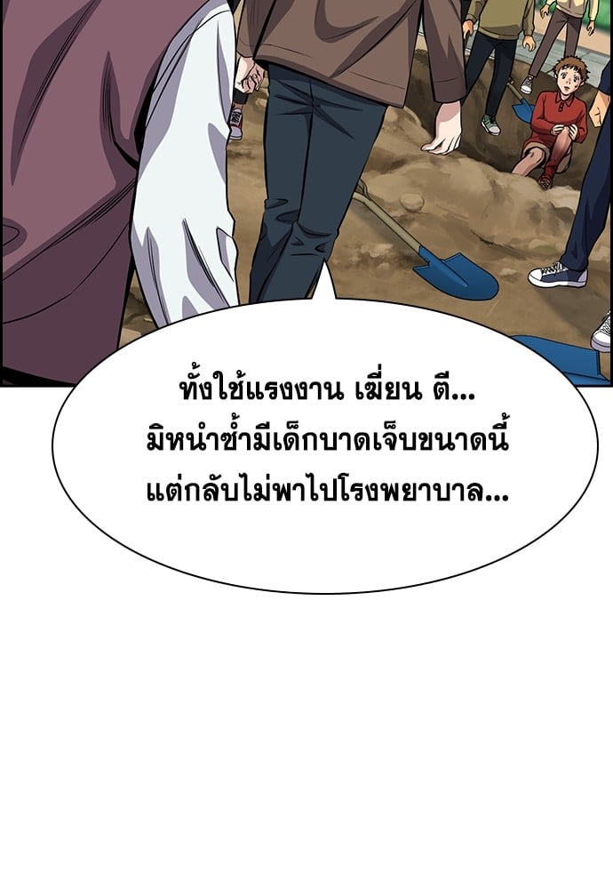 อ่านการ์ตูน True Education 137 ภาพที่ 17