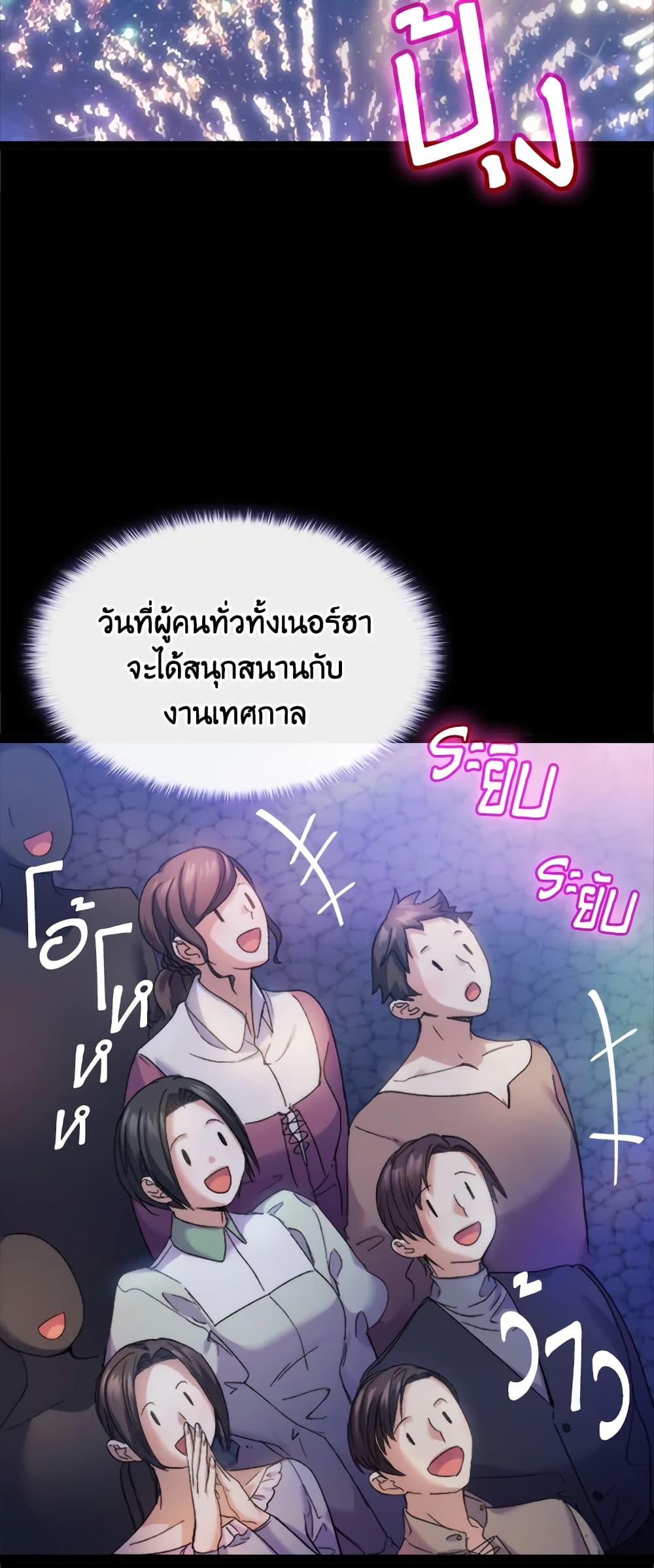 อ่านการ์ตูน I Tried To Persuade My Brother And He Entrusted The Male Lead To Me 34 ภาพที่ 32