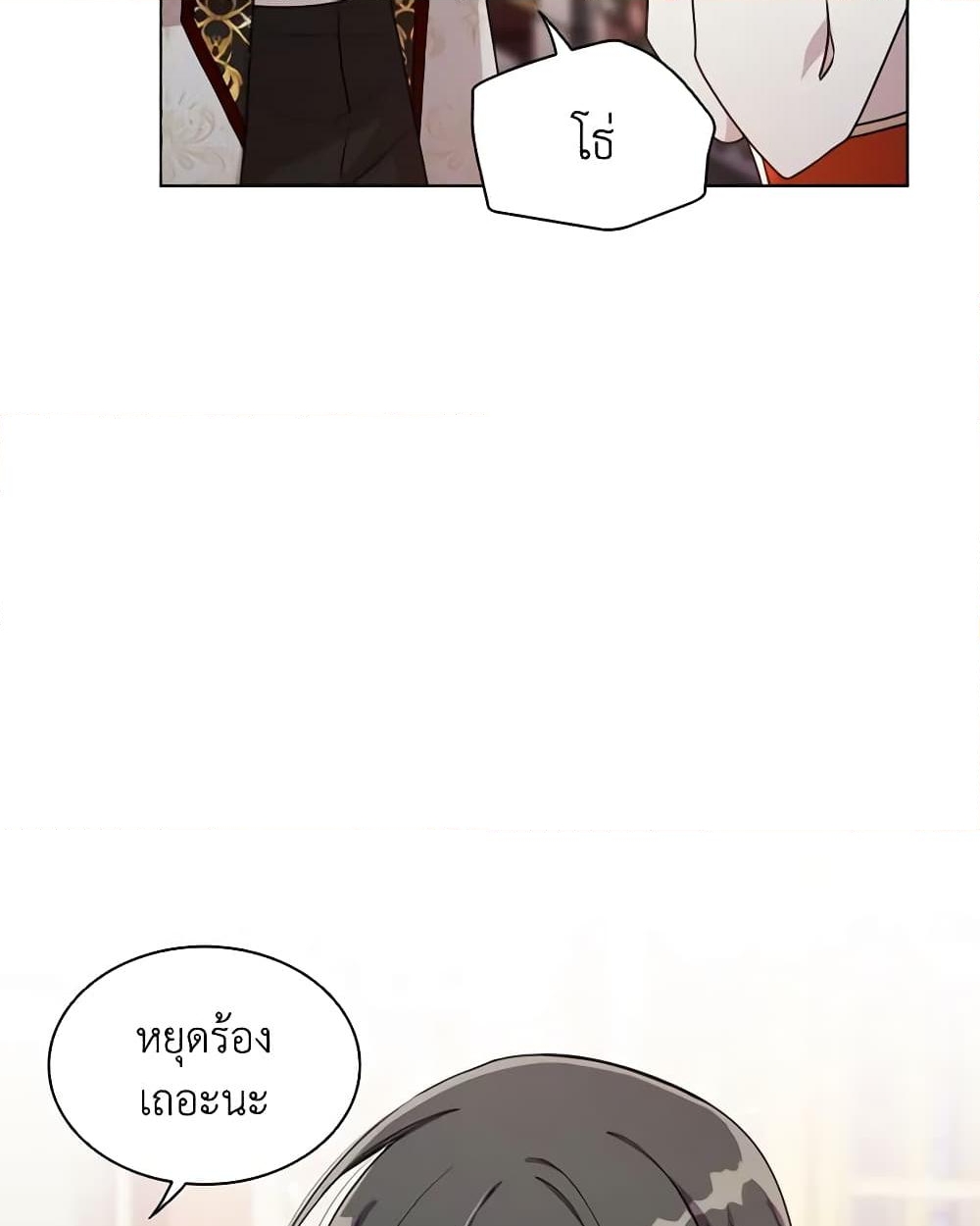 อ่านการ์ตูน The Meaning of You 47 ภาพที่ 32