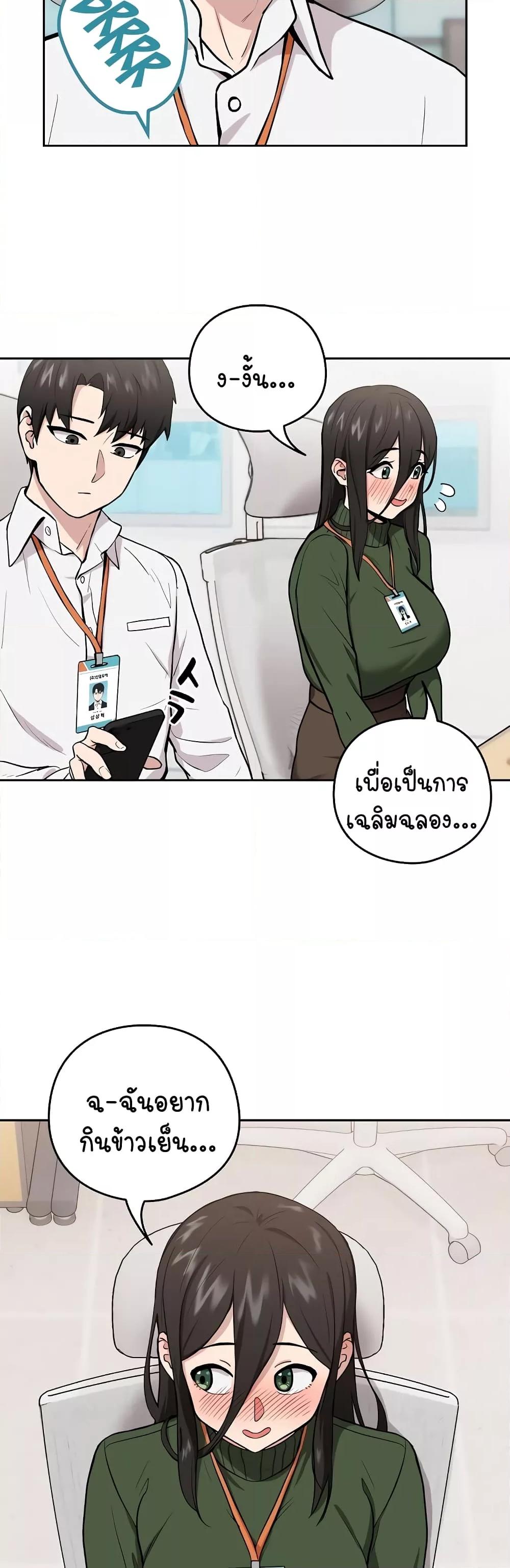 อ่านการ์ตูน After Work Love Affairs 7 ภาพที่ 14