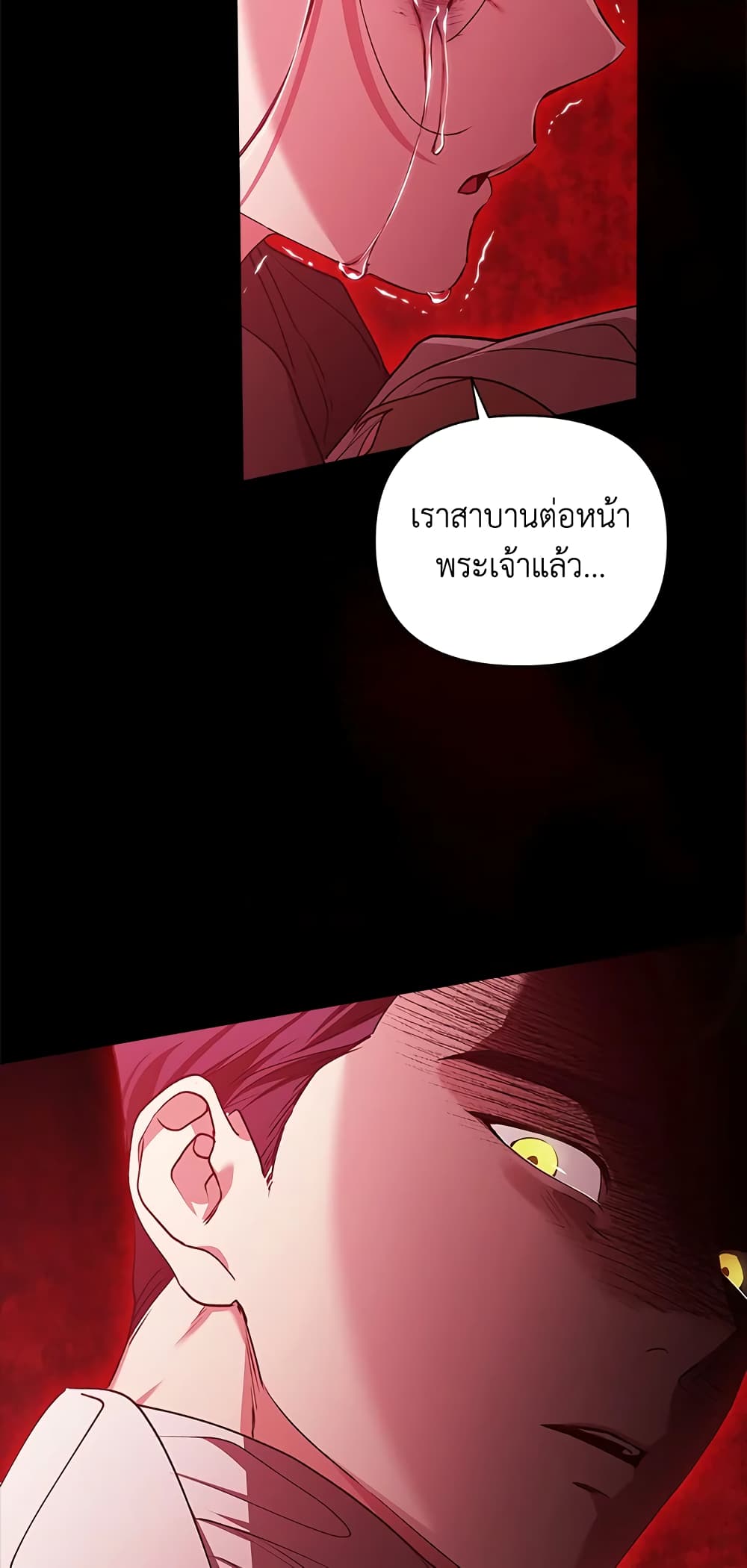 อ่านการ์ตูน The Broken Ring This Marriage Will Fail Anyway 34 ภาพที่ 58