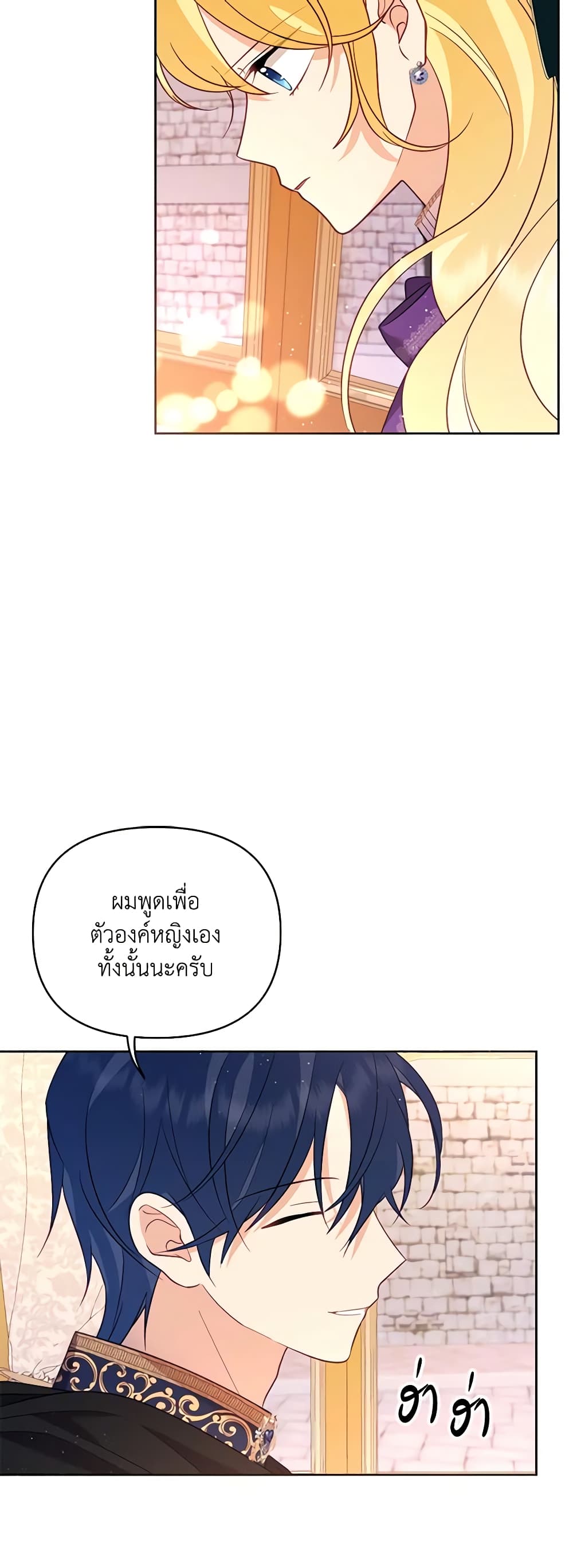 อ่านการ์ตูน Finding My Place 55 ภาพที่ 8