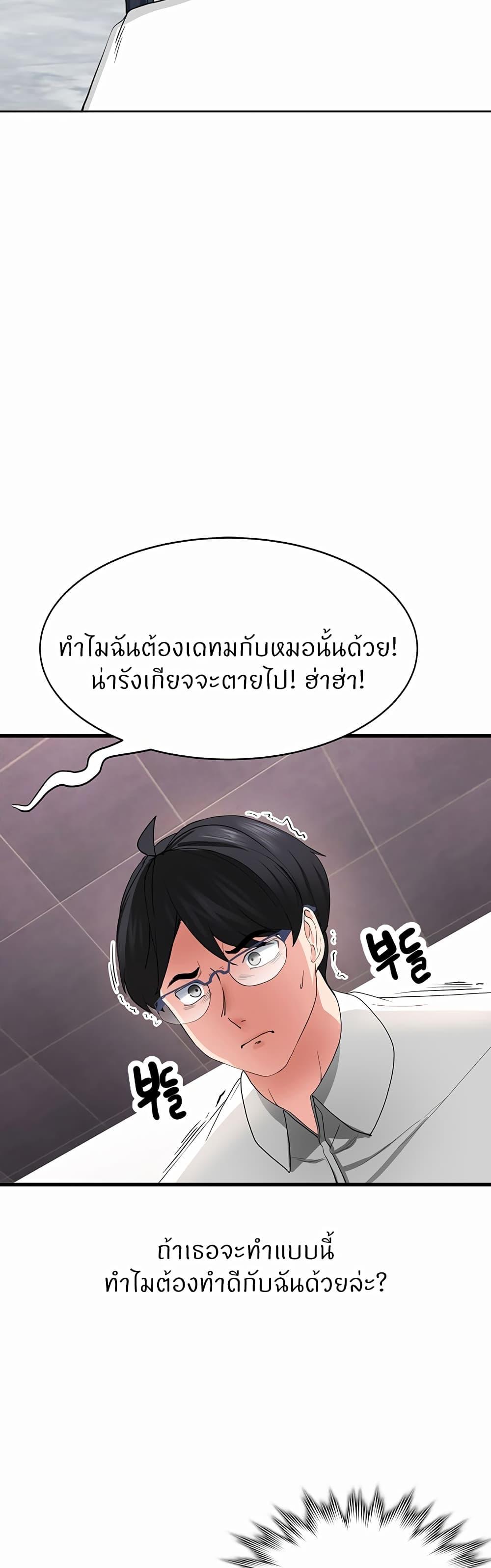 อ่านการ์ตูน Sexual Guidance Officer 1 ภาพที่ 17