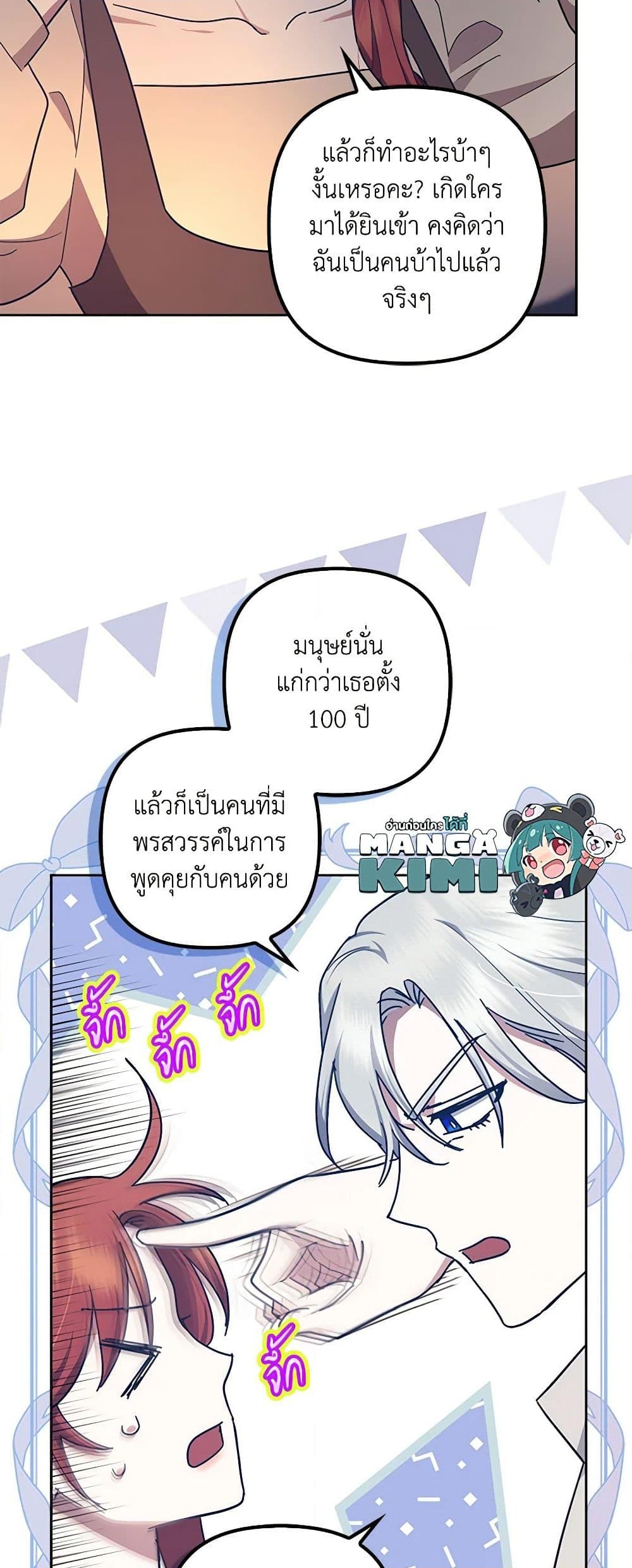 อ่านการ์ตูน The Abandoned Bachelorette Enjoys Her Simple Life 46 ภาพที่ 12