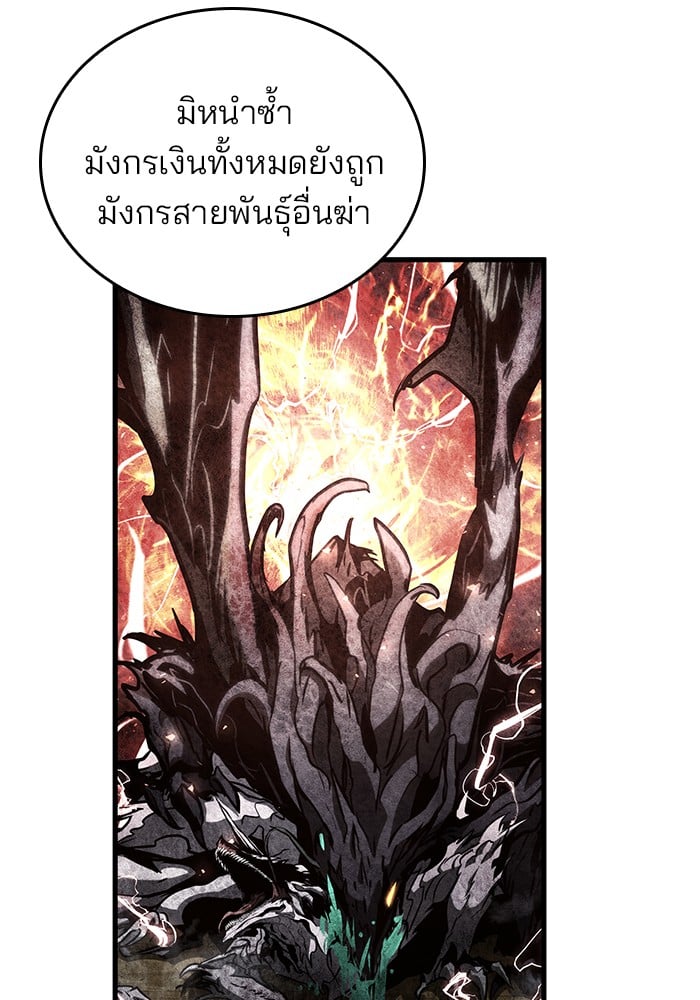 อ่านการ์ตูน Kill the Dragon 91 ภาพที่ 21