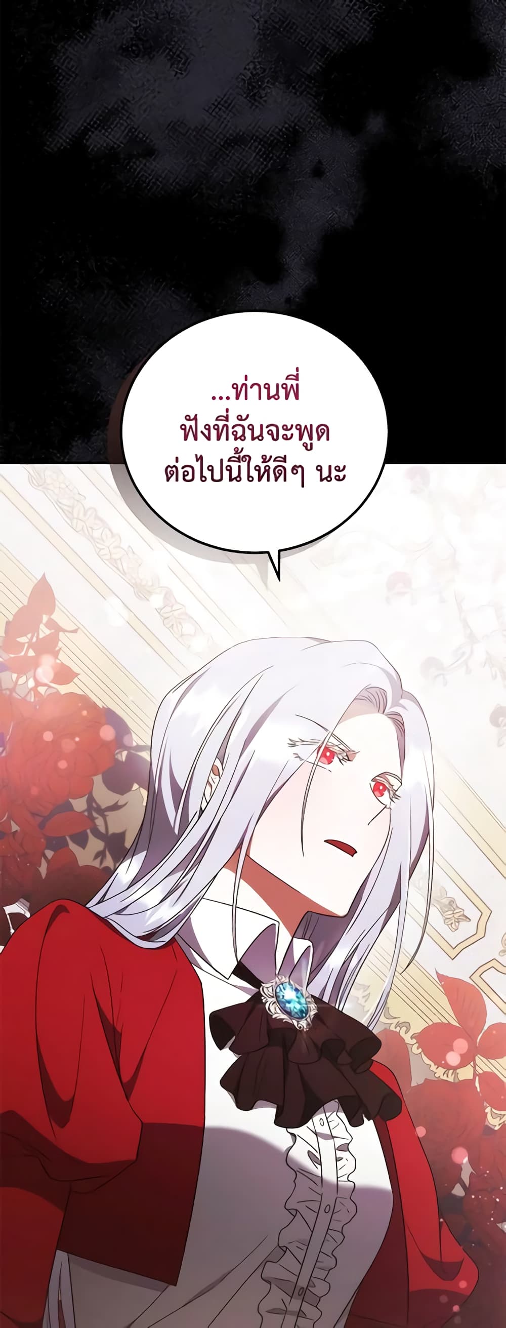 อ่านการ์ตูน I Plan To Become The Master Of A Stolen Family 5 ภาพที่ 19