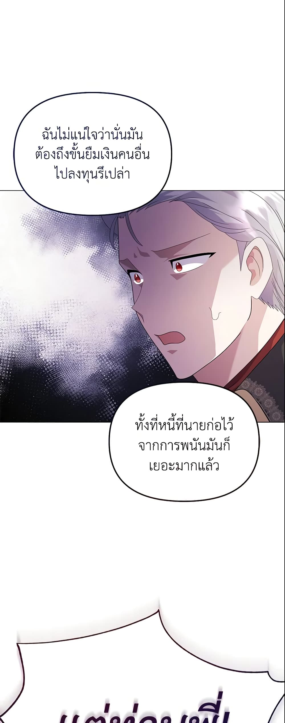 อ่านการ์ตูน The Little Landlady 10 ภาพที่ 52