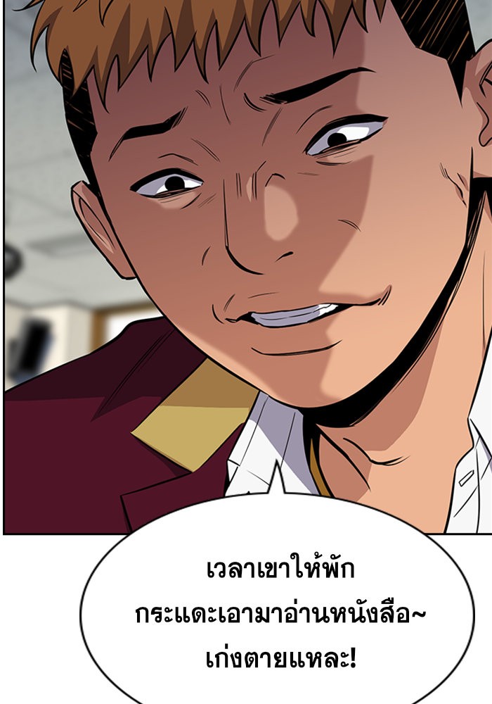 อ่านการ์ตูน True Education 22 ภาพที่ 56