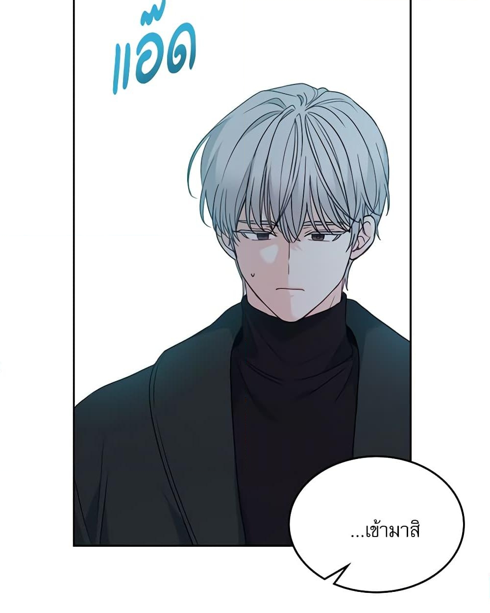 อ่านการ์ตูน My Life as an Internet Novel 207 ภาพที่ 16