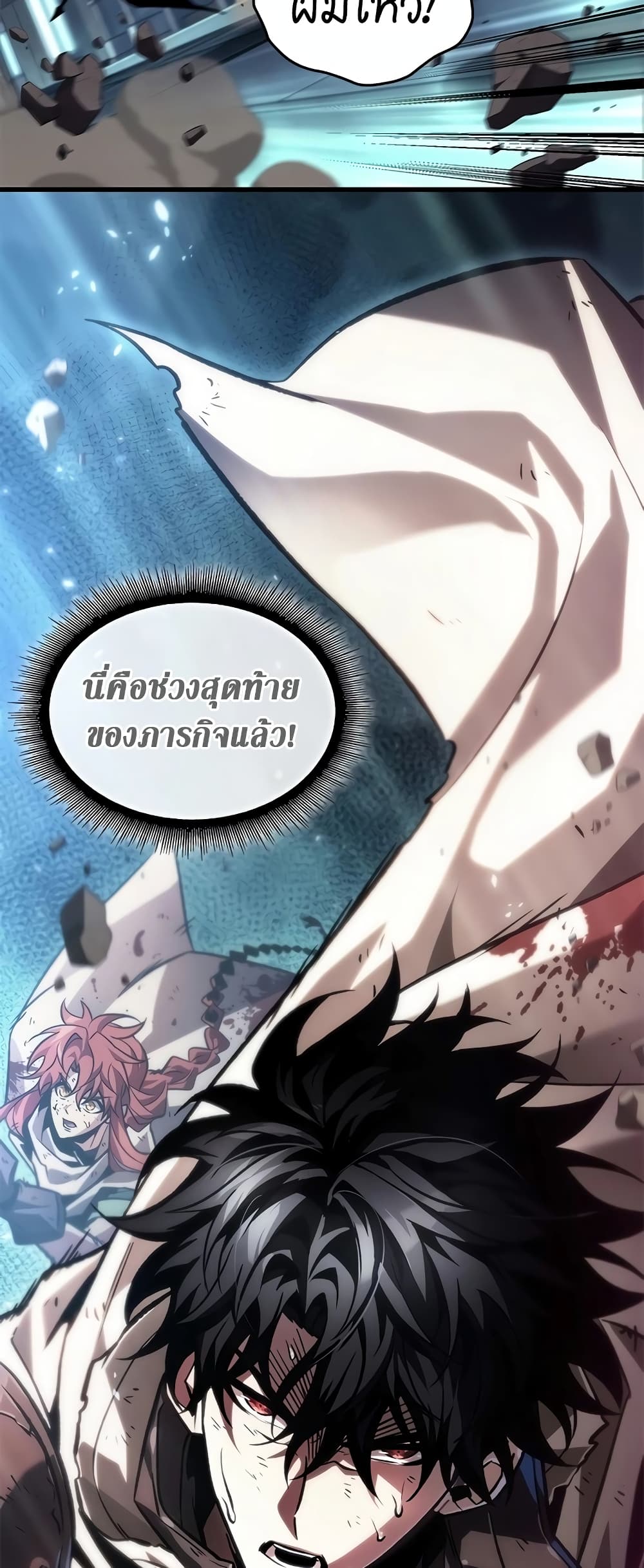 อ่านการ์ตูน Pick Me Up, Infinite Gacha 111 ภาพที่ 77