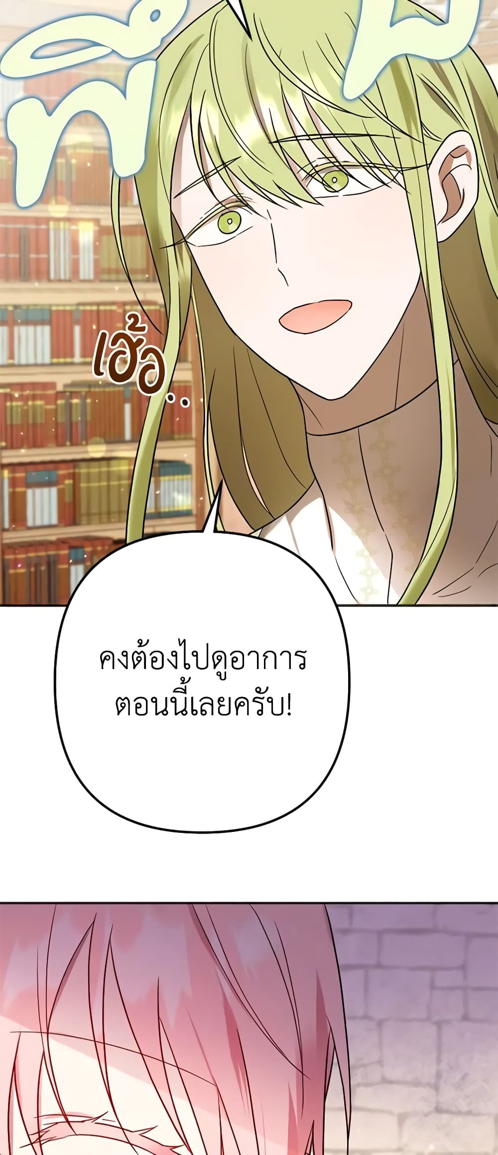 อ่านการ์ตูน You Awakened while I Was Dead 18 ภาพที่ 46