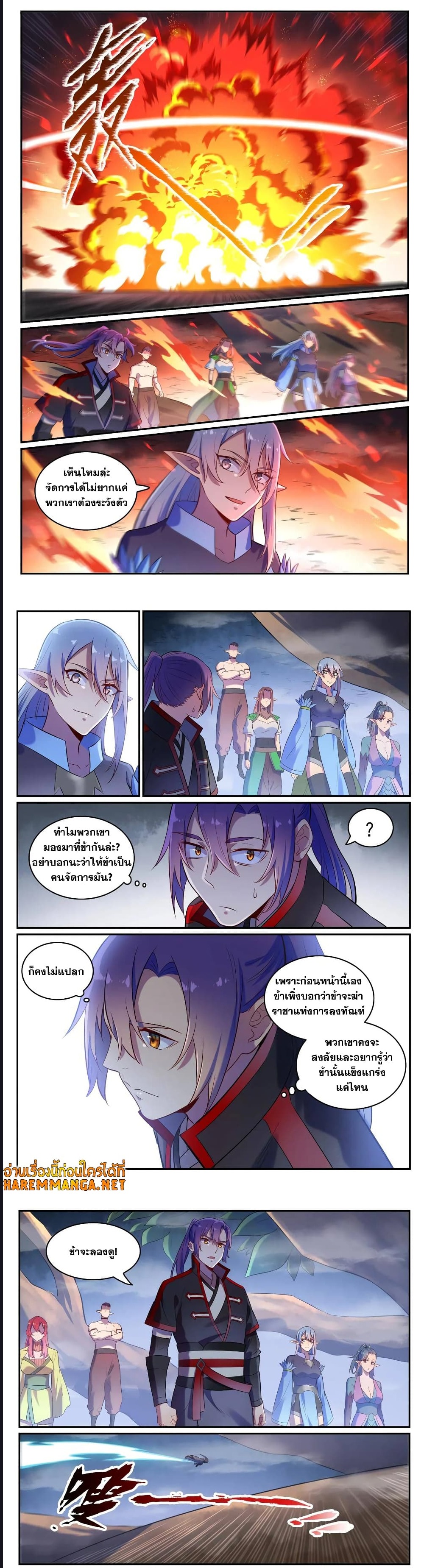 อ่านการ์ตูน Bailian Chengshen 597 ภาพที่ 4