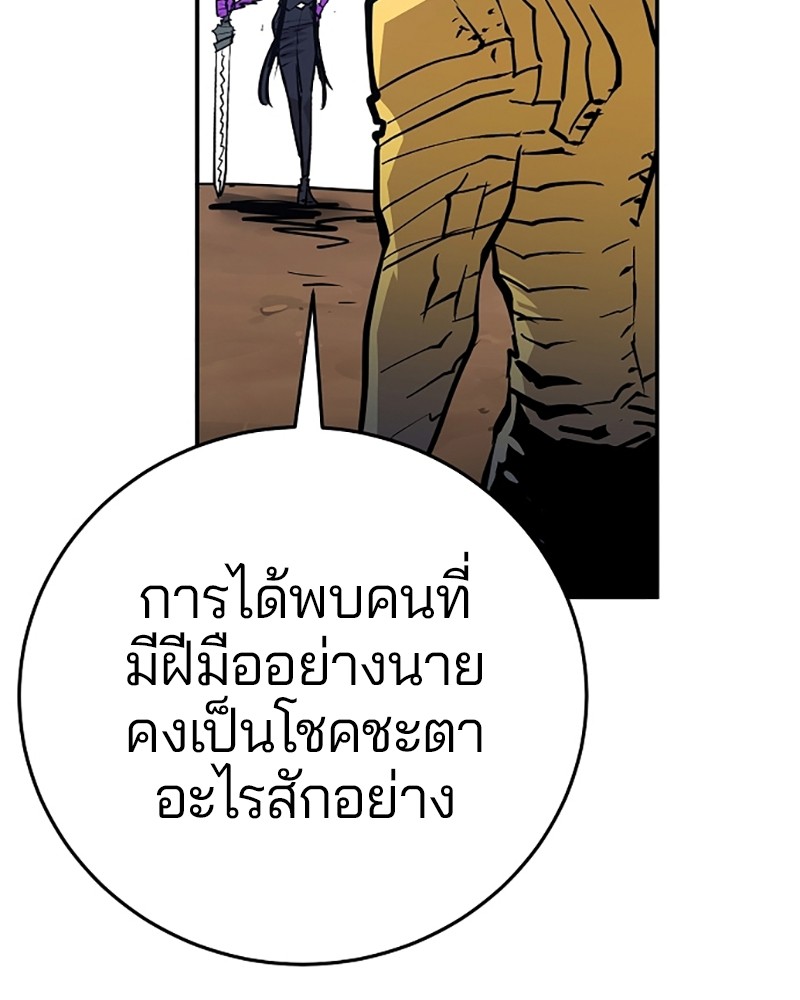 อ่านการ์ตูน Player 137 ภาพที่ 37