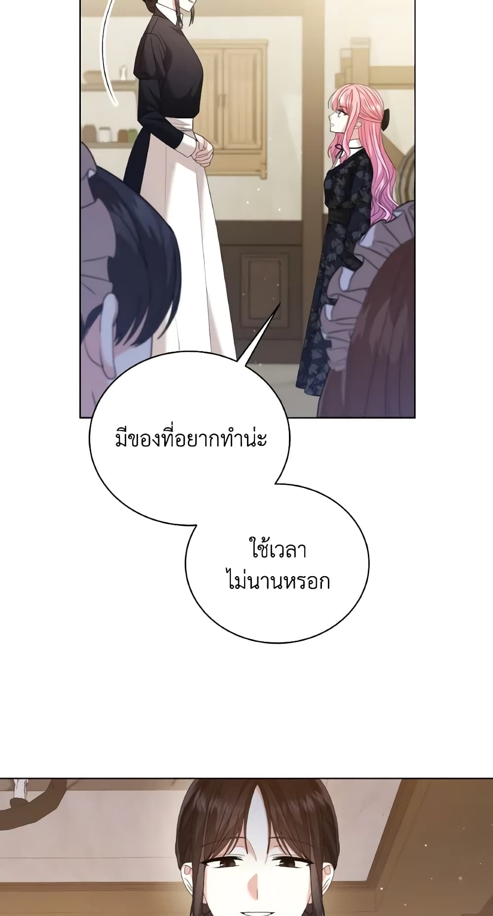 อ่านการ์ตูน The Little Princess Waits for the Breakup 11 ภาพที่ 10