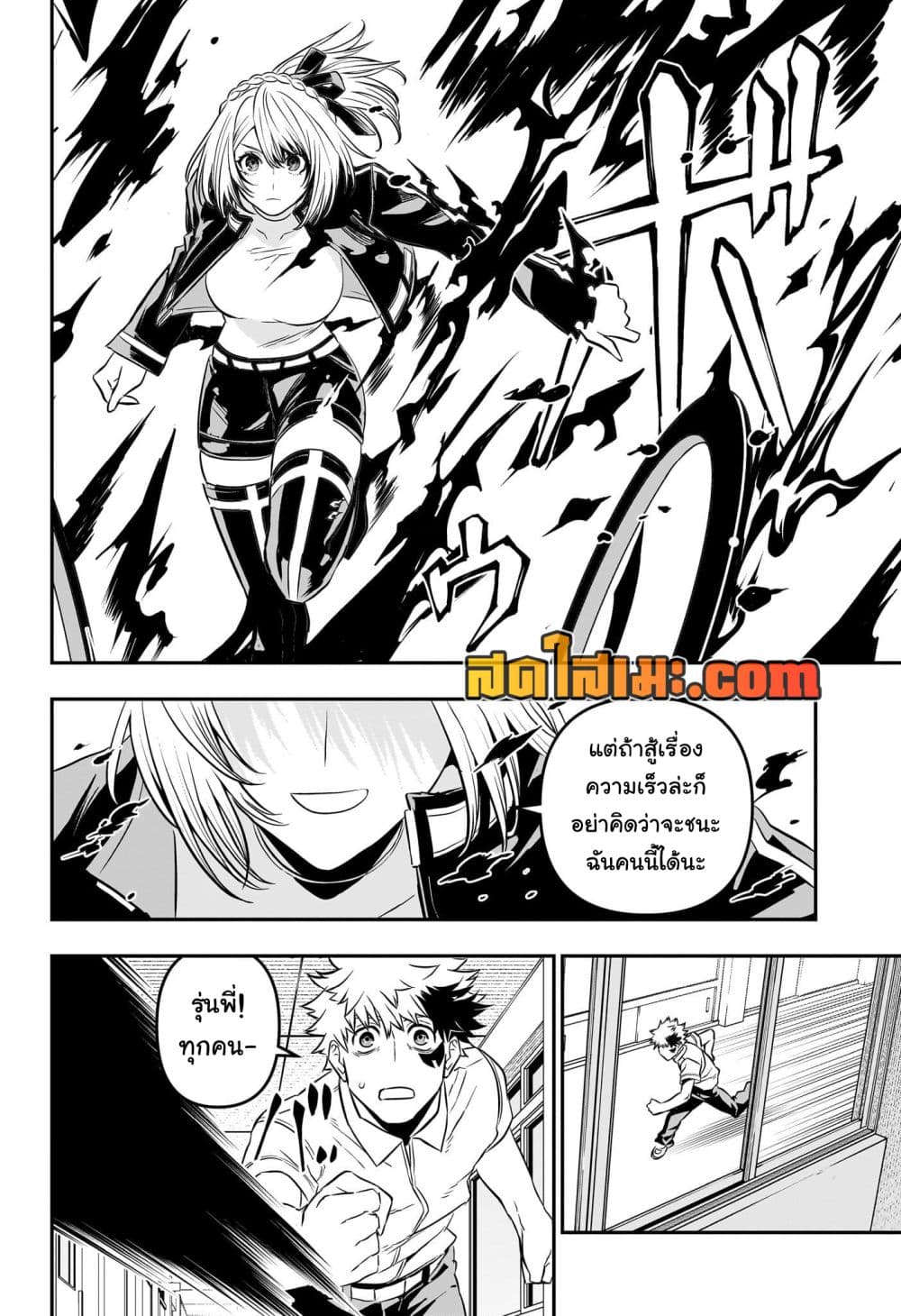 อ่านการ์ตูน Nue’s Exorcist 45 ภาพที่ 16