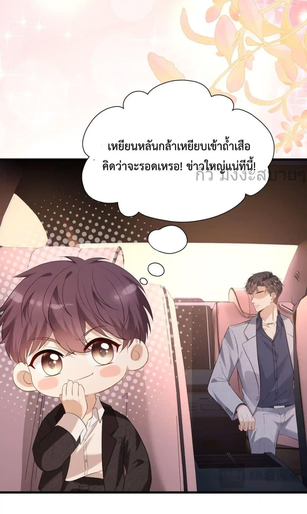 อ่านการ์ตูน Somebody Stole My Heart! 10 ภาพที่ 17