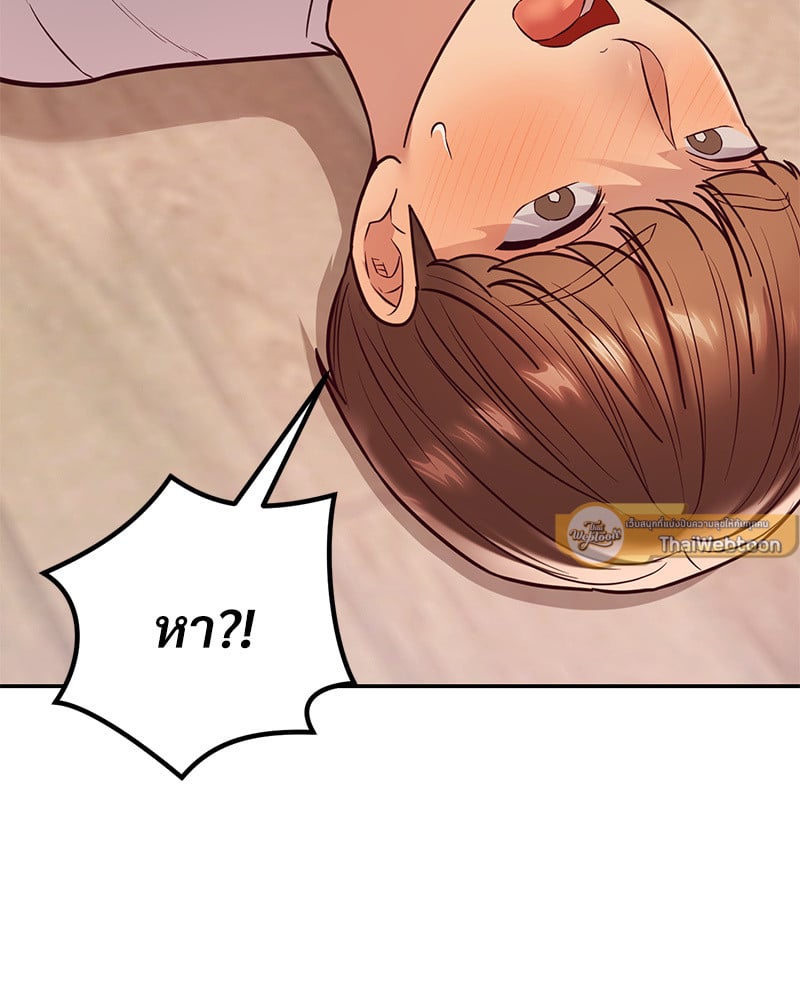 อ่านการ์ตูน The Massage Club 14 ภาพที่ 166