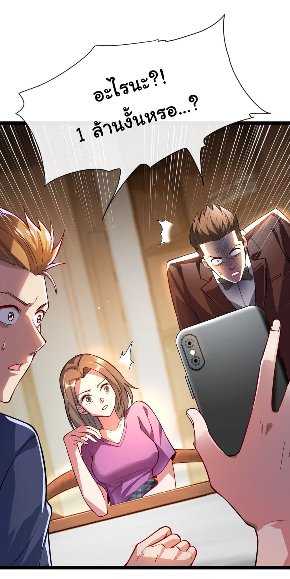 อ่านการ์ตูน Chu Chen, The Trash Son-in-Law 34 ภาพที่ 22