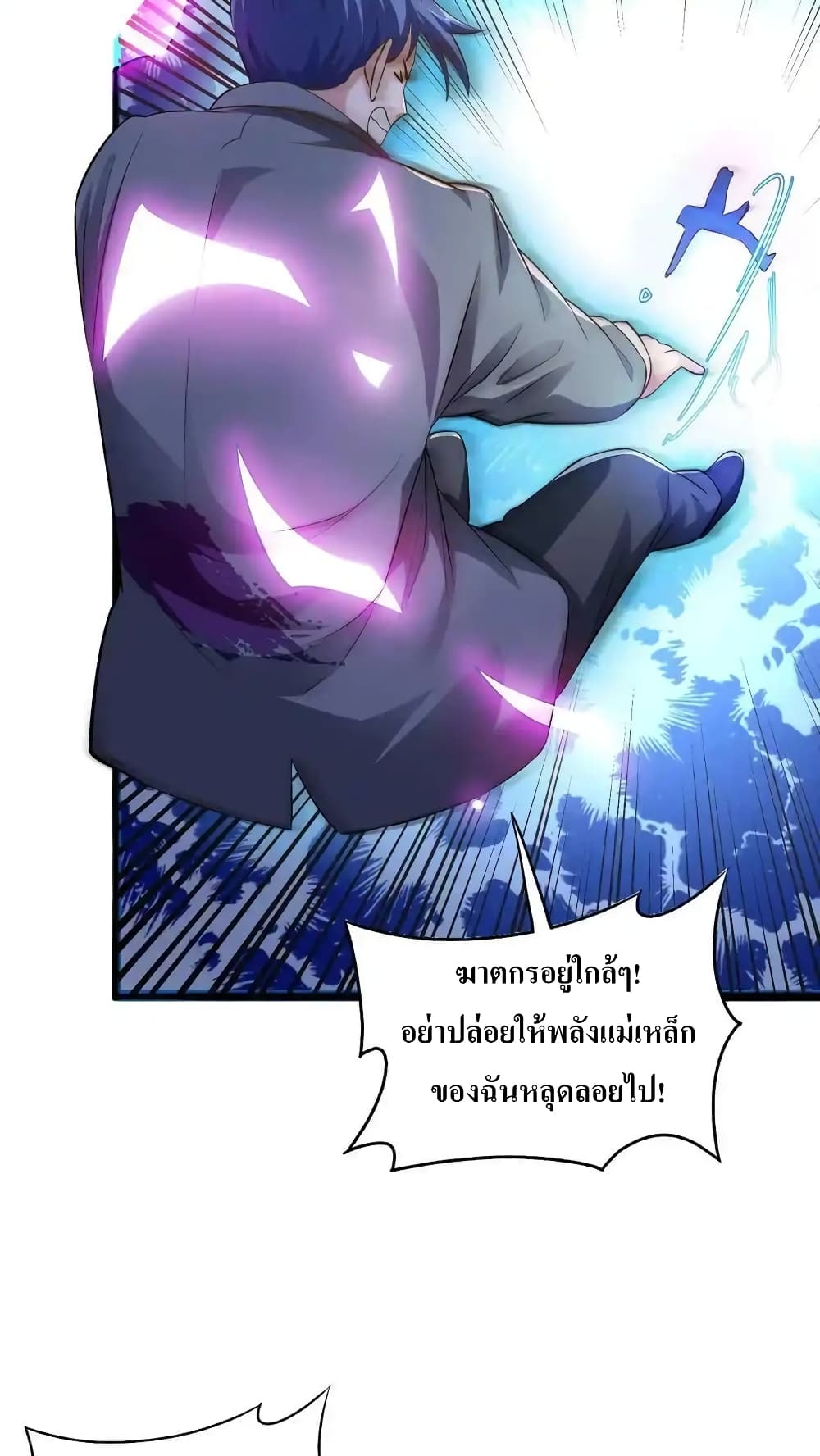 อ่านการ์ตูน I Accidentally Became Invincible While Studying With My Sister 62 ภาพที่ 30