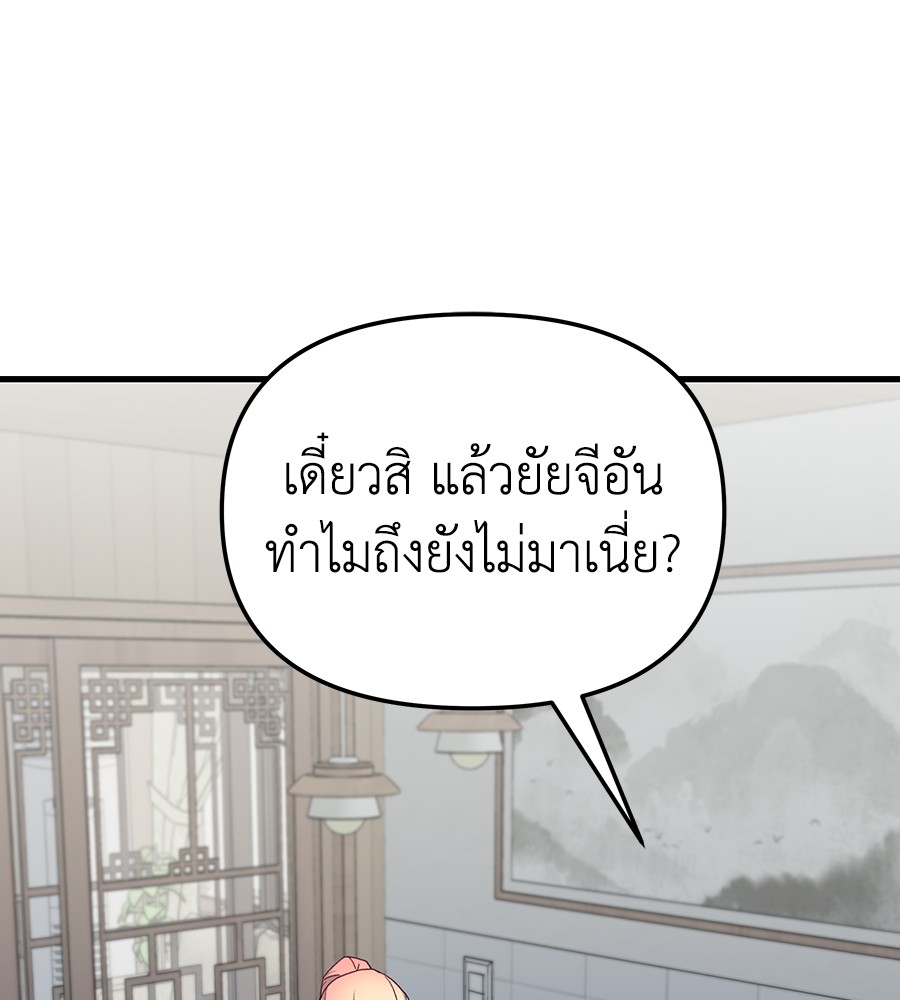 อ่านการ์ตูน Spy House 11 ภาพที่ 39