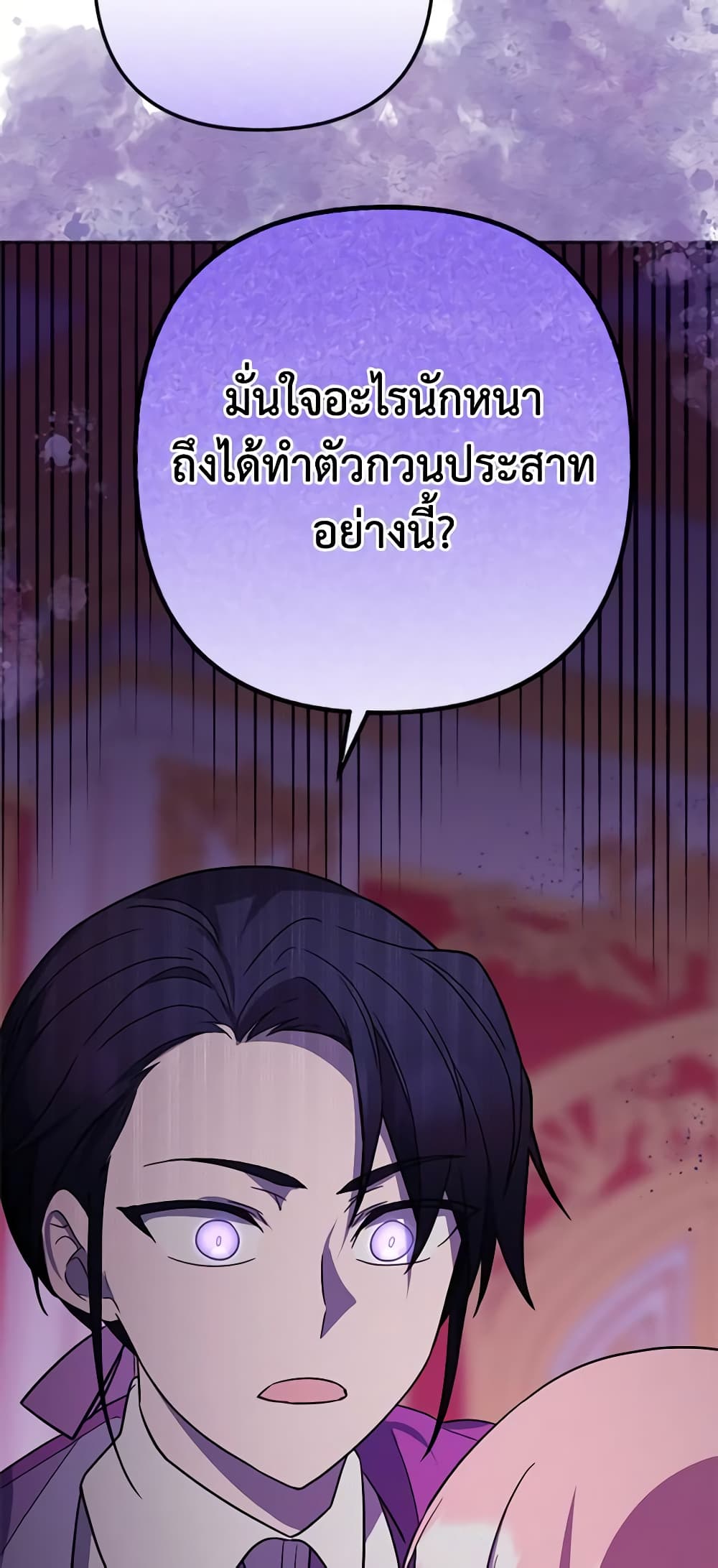 อ่านการ์ตูน You Awakened while I Was Dead 10 ภาพที่ 34