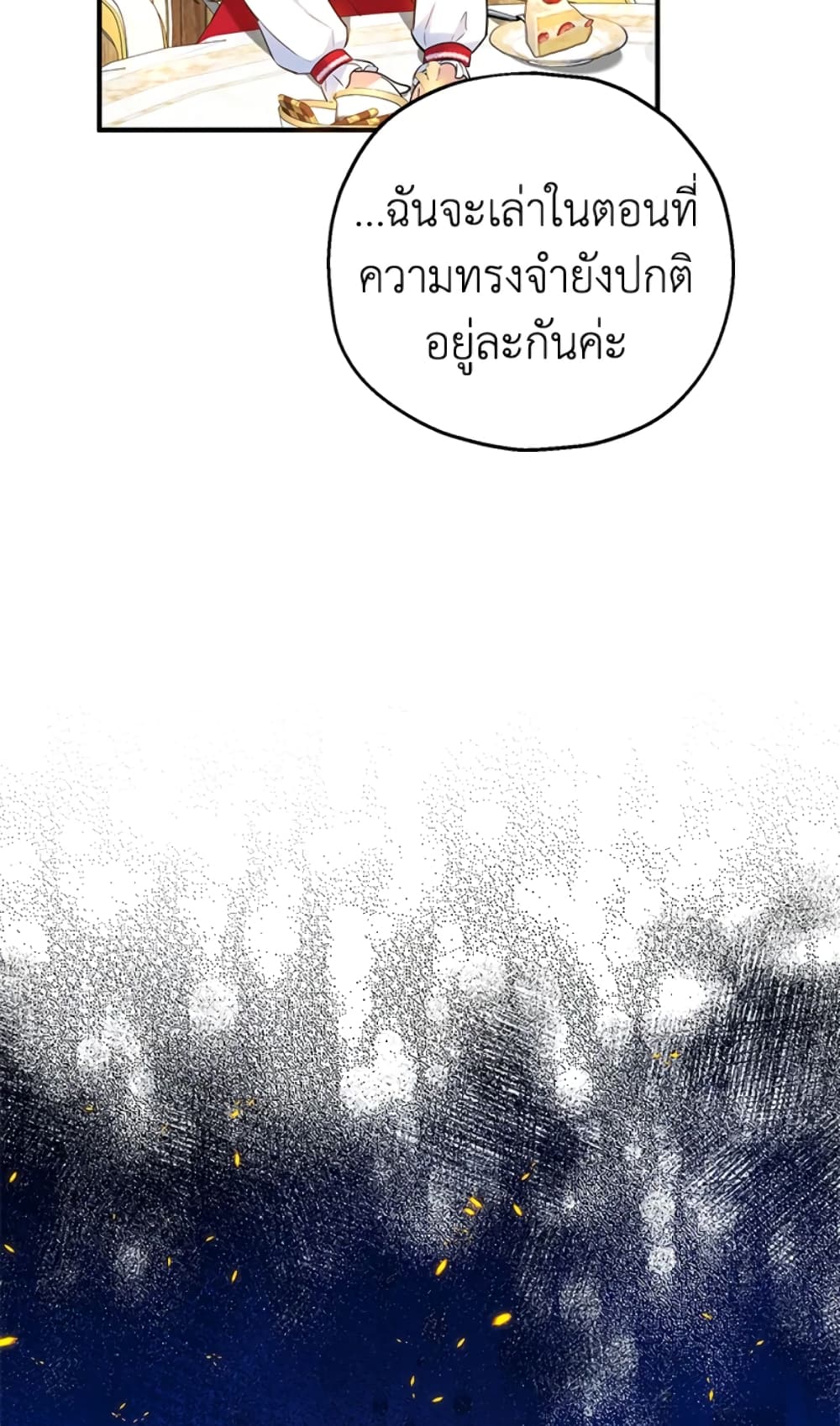 อ่านการ์ตูน The Adopted Daughter-in-law Wants To Leave 24 ภาพที่ 30