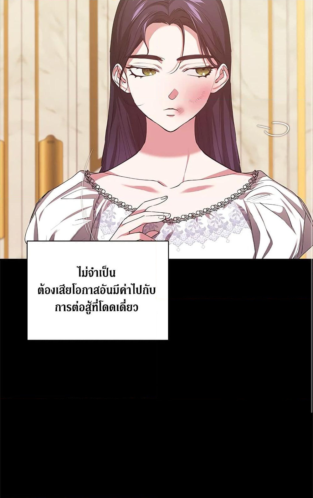 อ่านการ์ตูน The Broken Ring This Marriage Will Fail Anyway 10 ภาพที่ 76