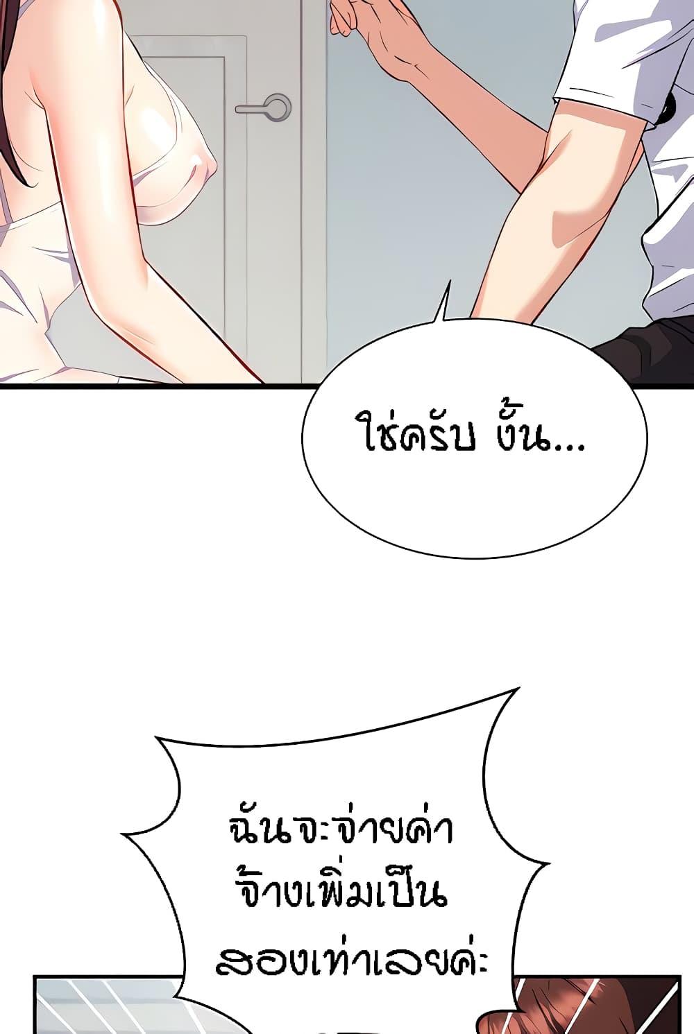 อ่านการ์ตูน Summer with Mother and Daughter 14 ภาพที่ 9