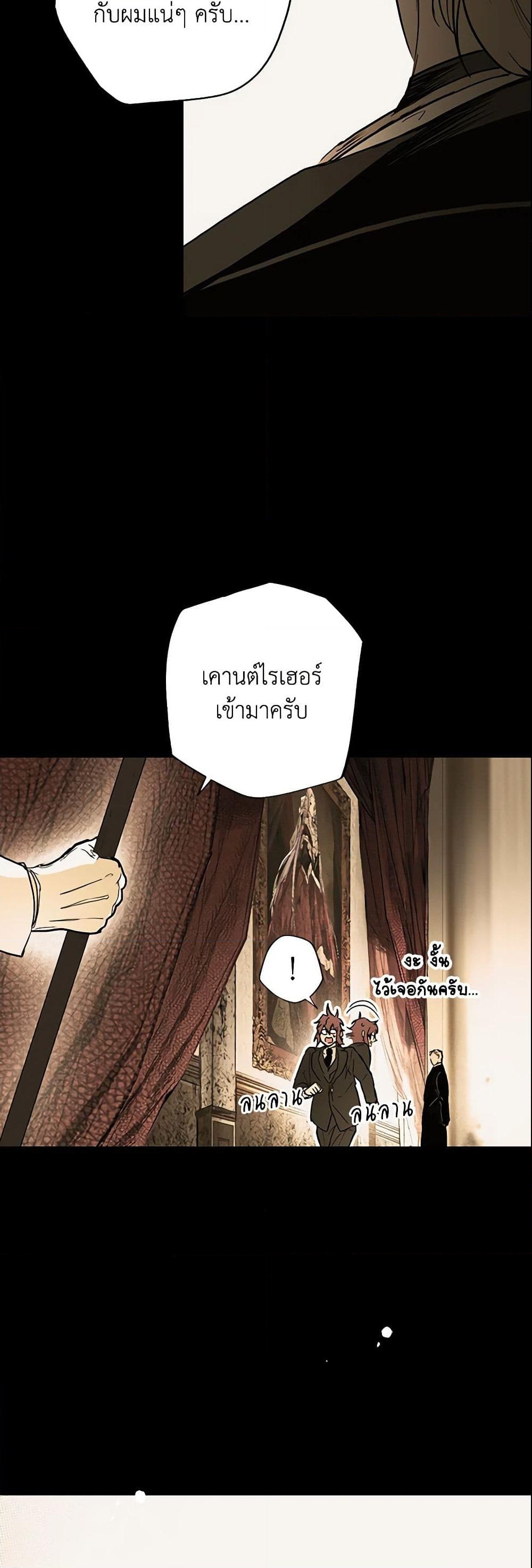 อ่านการ์ตูน The Fantasie of a Stepmother 52 ภาพที่ 8