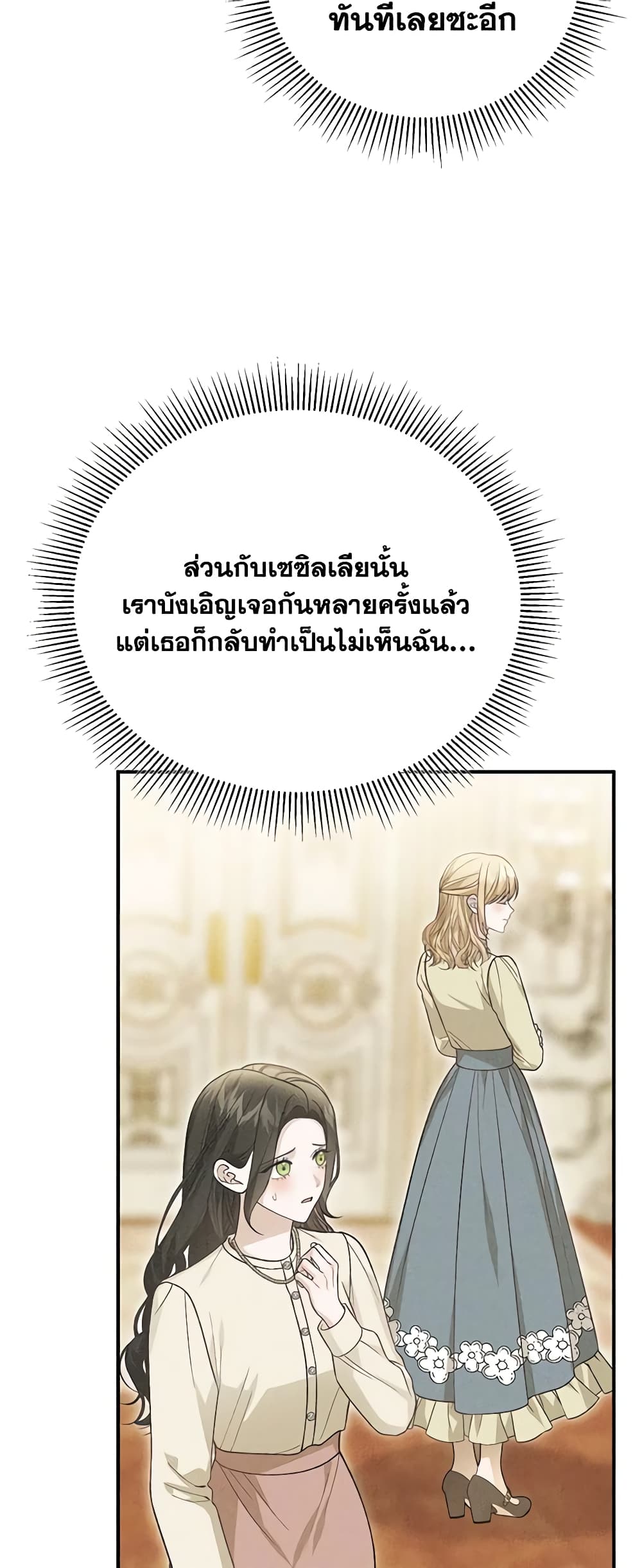 อ่านการ์ตูน The Mistress Runs Away 64 ภาพที่ 43