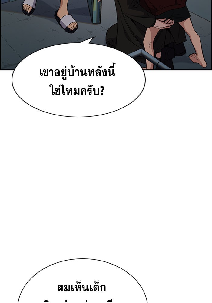 อ่านการ์ตูน True Education 48 ภาพที่ 7