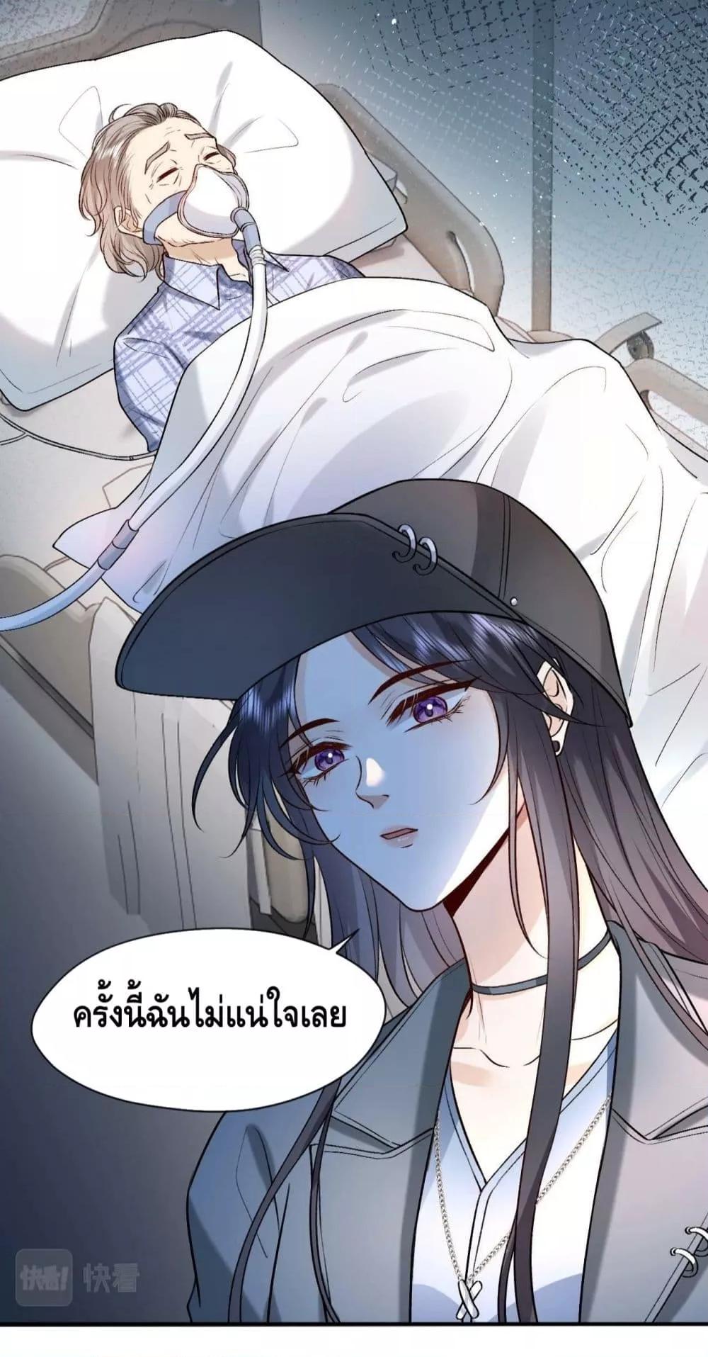 อ่านการ์ตูน Madam Slaps Her Face Online Everyday 18 ภาพที่ 28