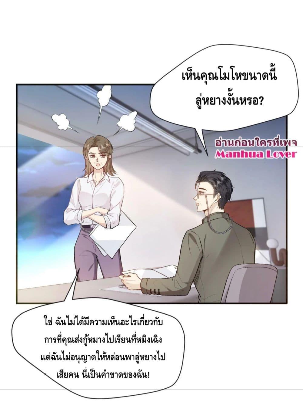 อ่านการ์ตูน Madam Slaps Her Face Online Everyday 12 ภาพที่ 3