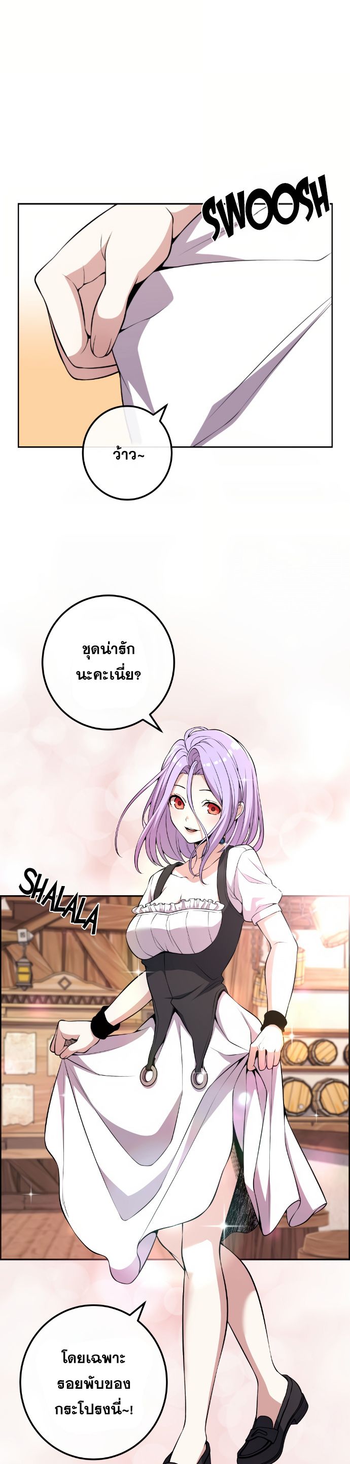 อ่านการ์ตูน Webtoon Character Na Kang Lim 124 ภาพที่ 19