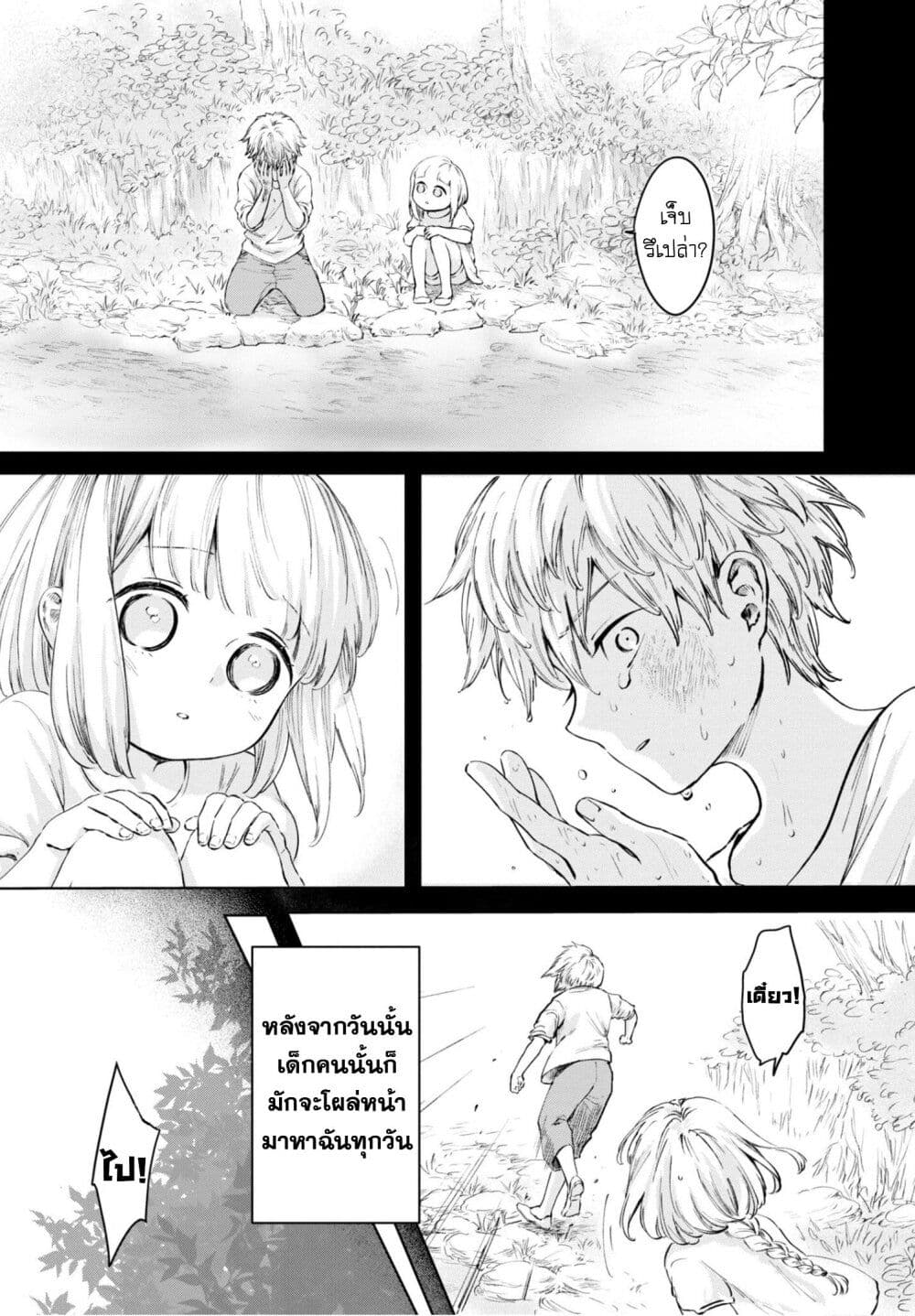 อ่านการ์ตูน Aishi no Yume, Charlotte 22 ภาพที่ 5