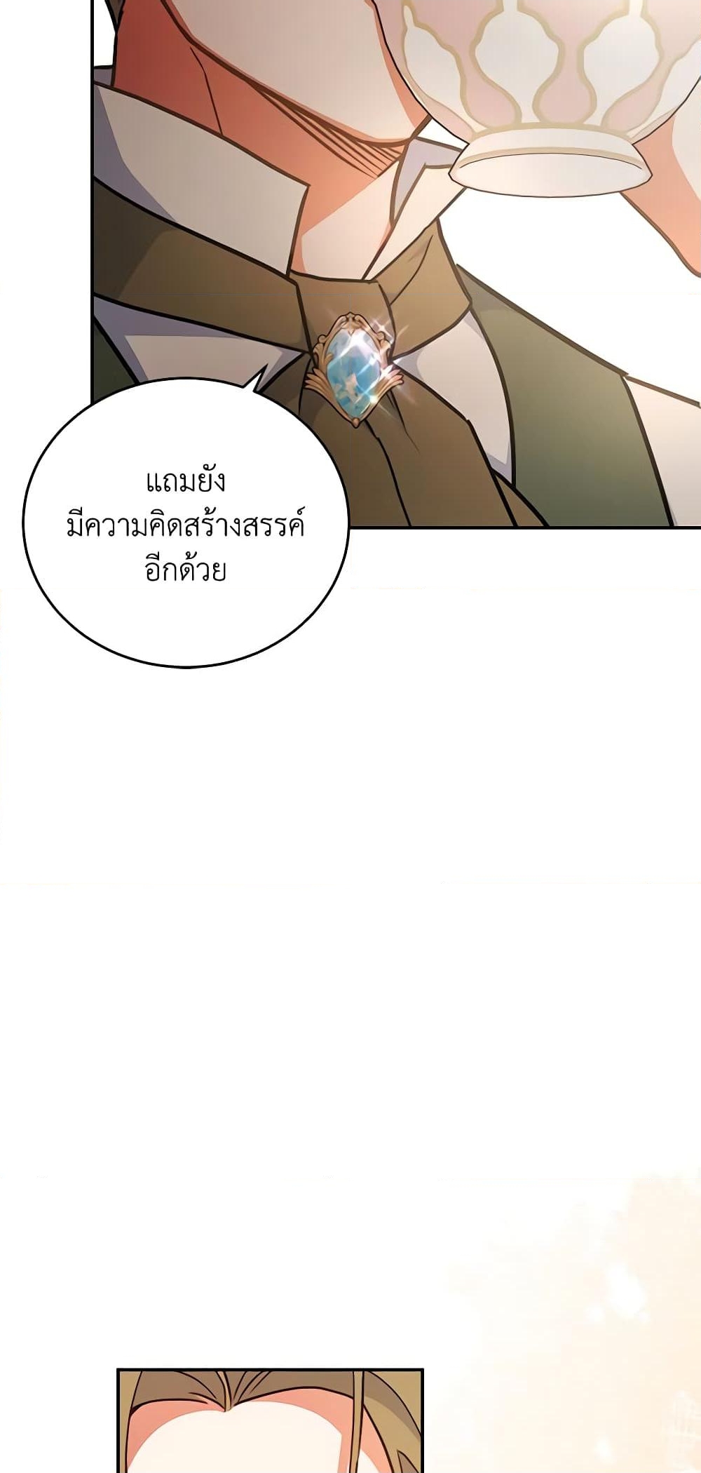 อ่านการ์ตูน The Little Lady Who Makes Flowers Bloom 35 ภาพที่ 16