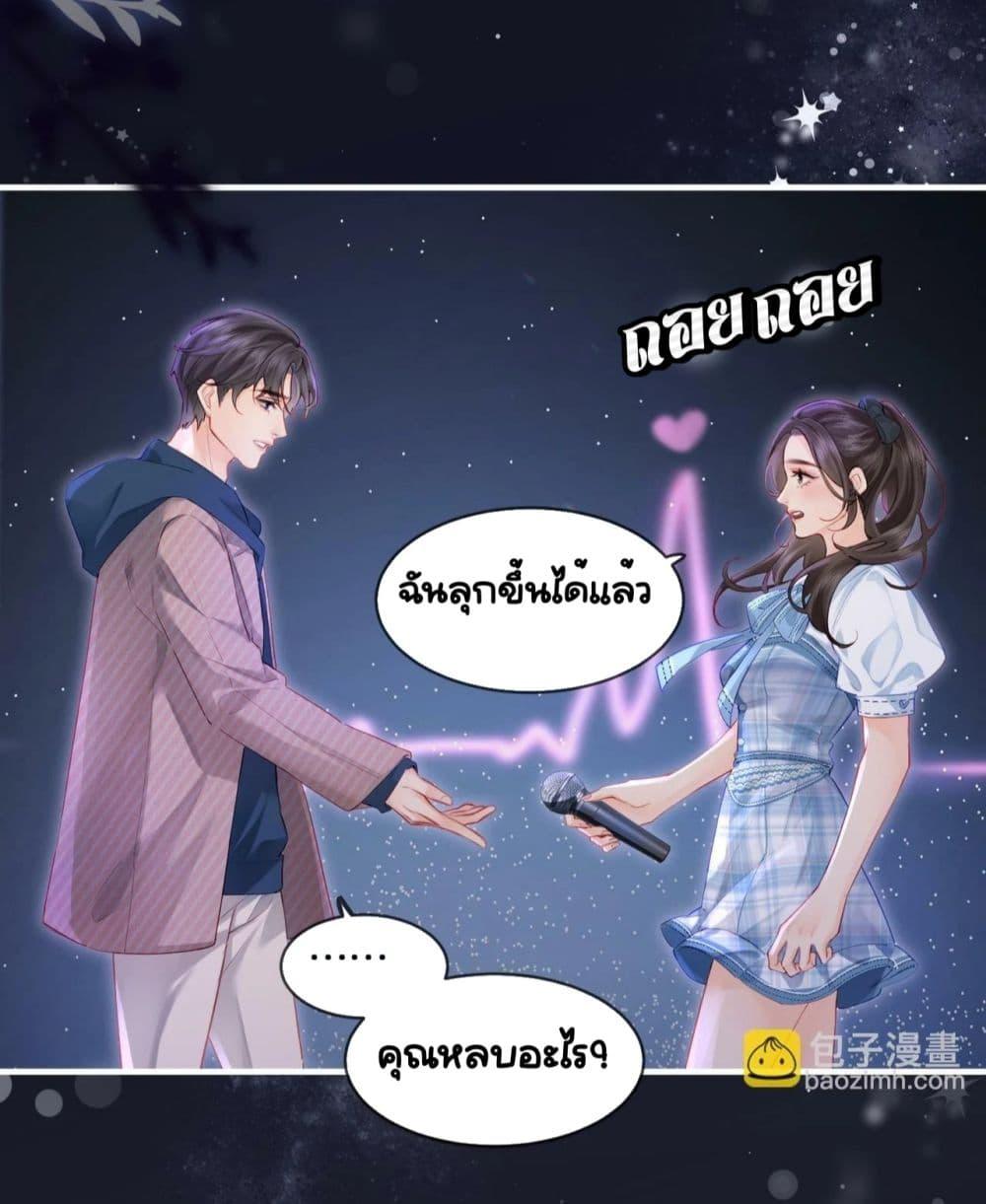 อ่านการ์ตูน The Top Couple Is a Bit Sweet 27 ภาพที่ 35