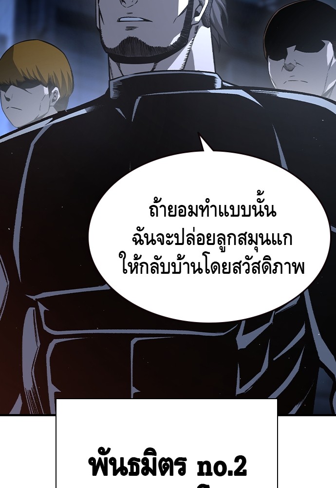 อ่านการ์ตูน King Game 77 ภาพที่ 56