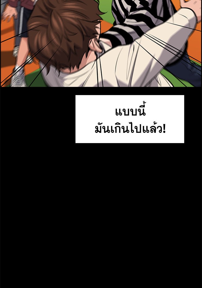 อ่านการ์ตูน True Education 13 ภาพที่ 29