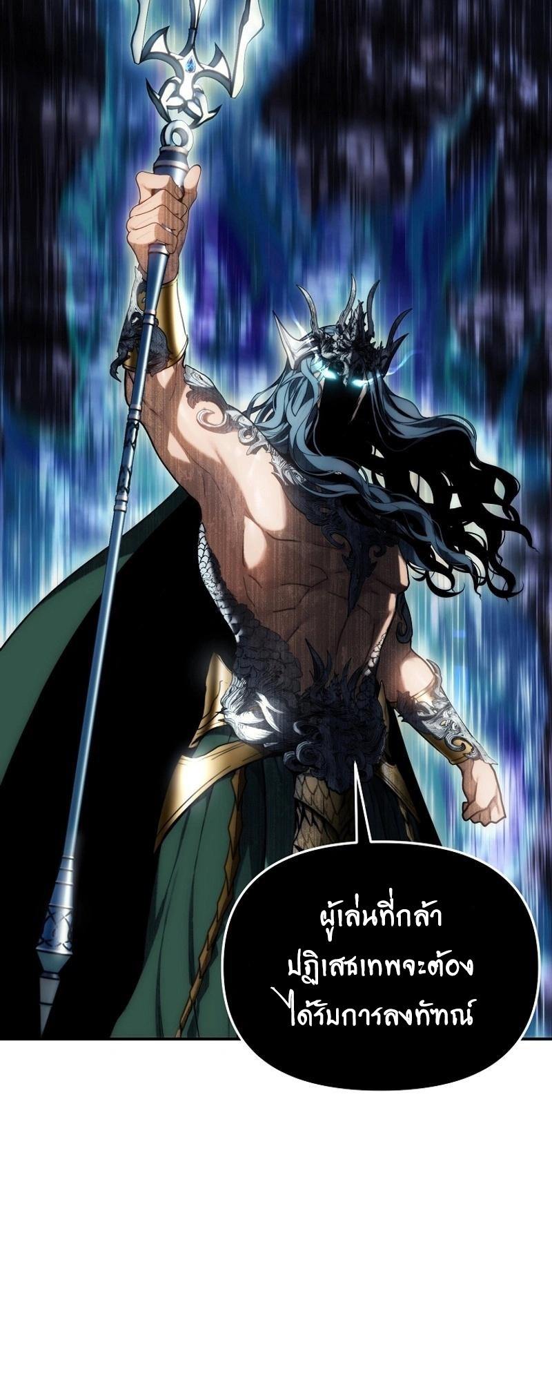 อ่านการ์ตูน Ranker Who Lives A Second Time 168 ภาพที่ 24