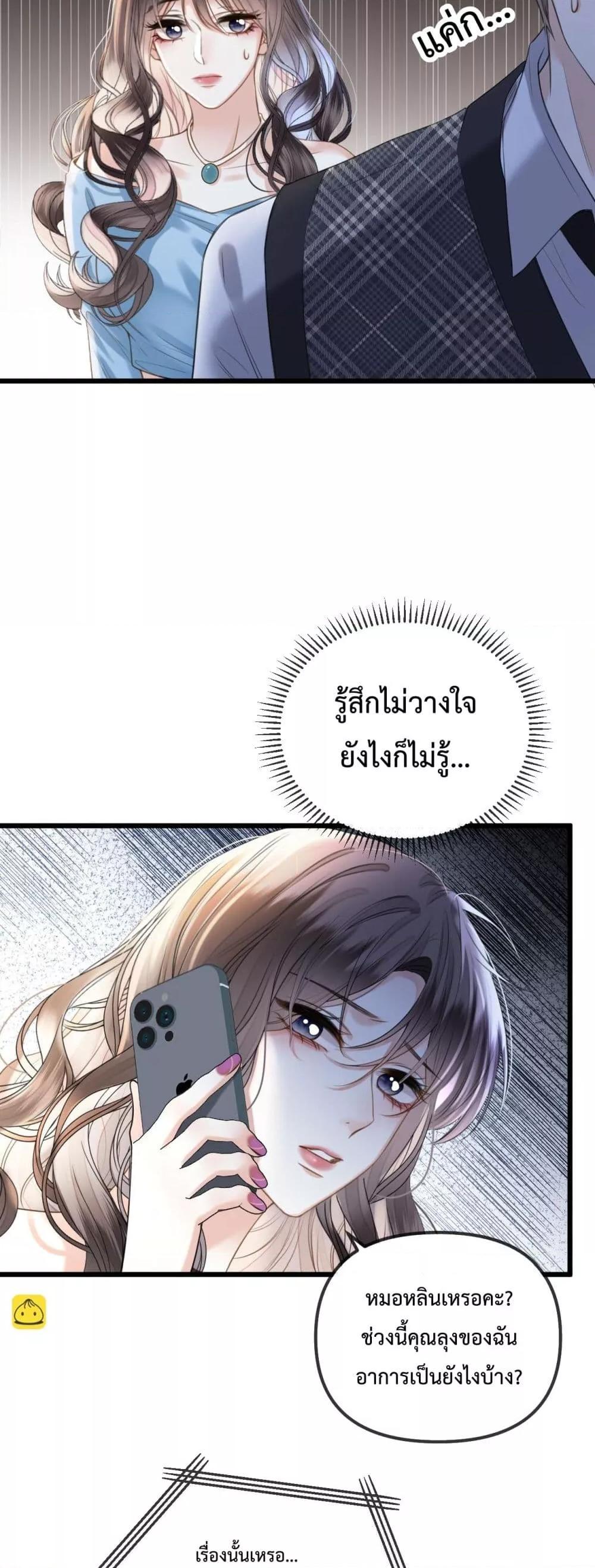 อ่านการ์ตูน Love You All Along 46 ภาพที่ 16